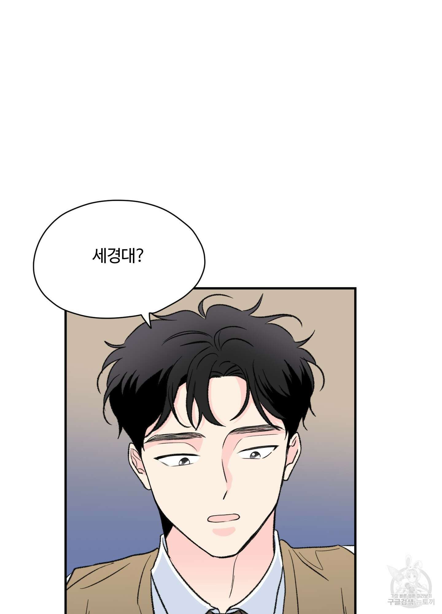 연하공 수난기 28화 42