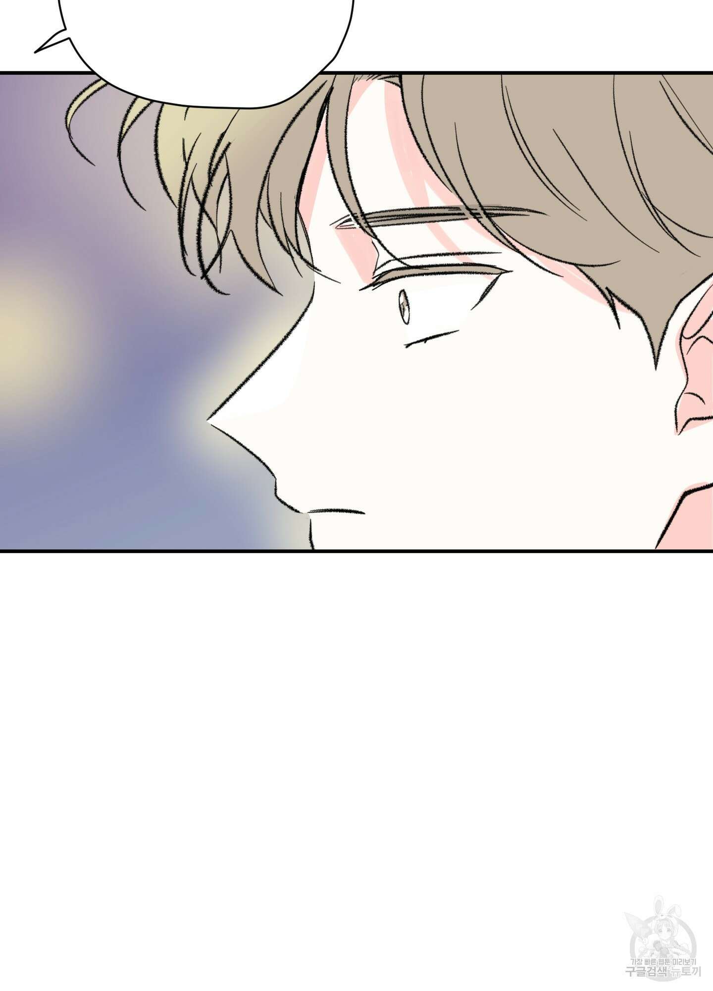 연하공 수난기 28화 45