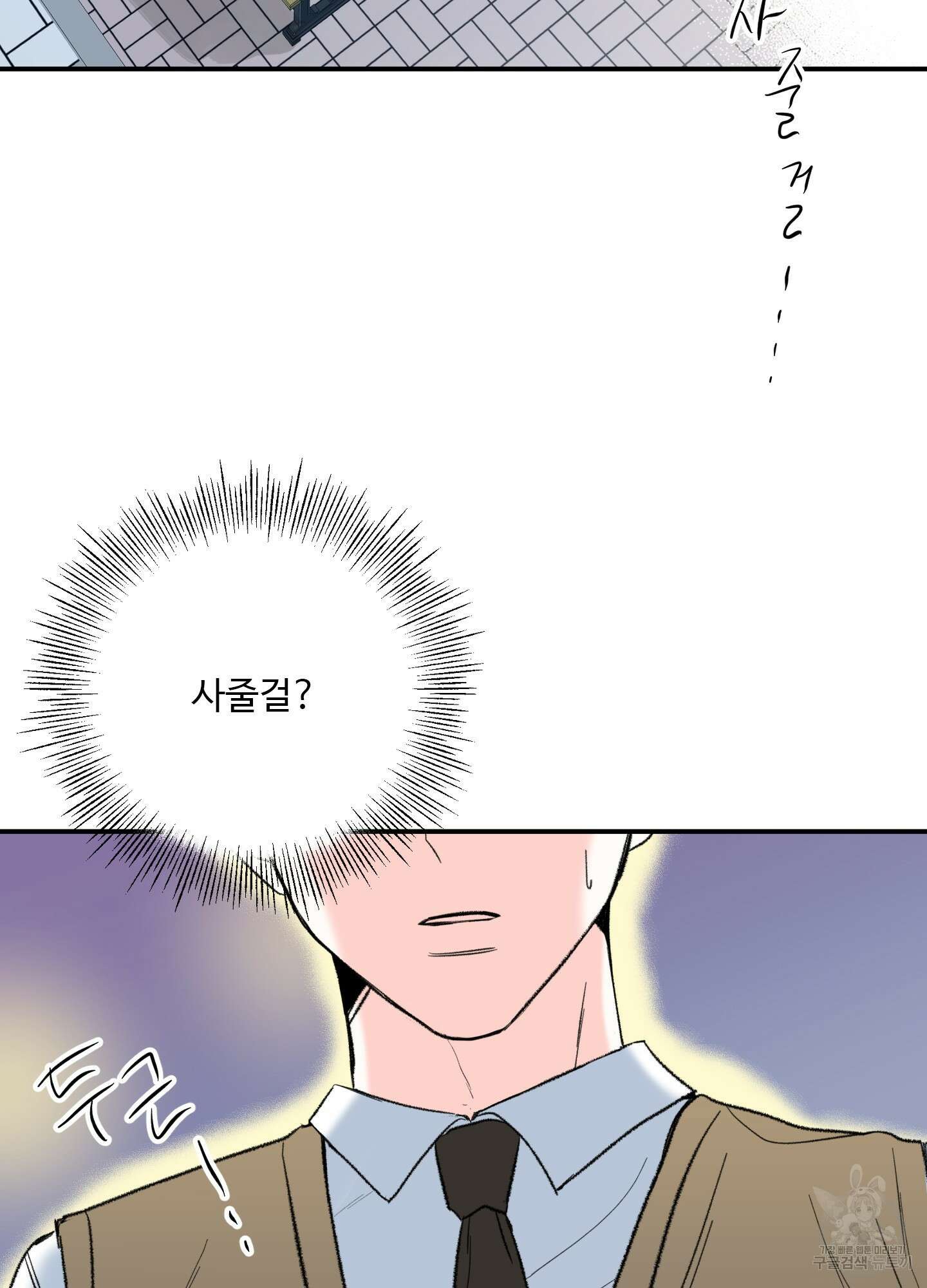 연하공 수난기 28화 47