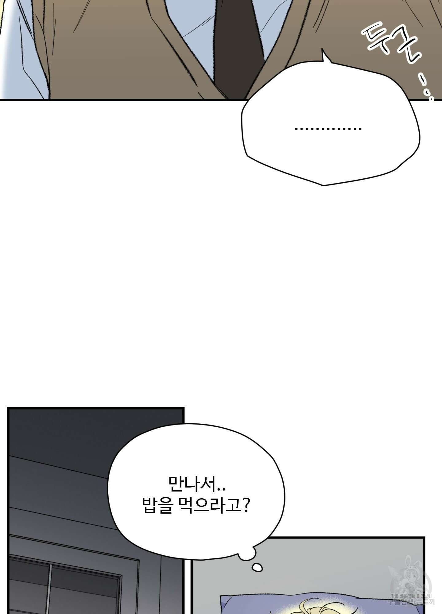 연하공 수난기 28화 48