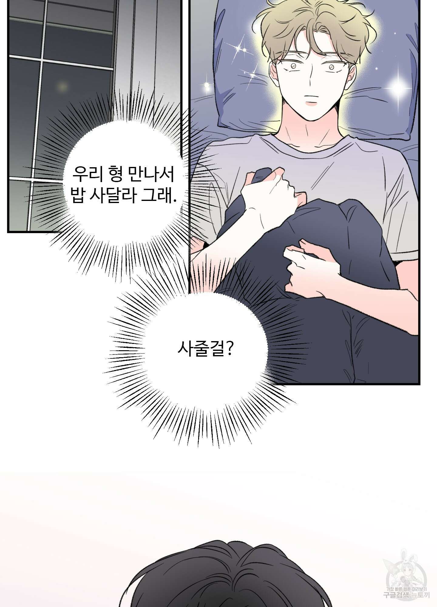 연하공 수난기 28화 49