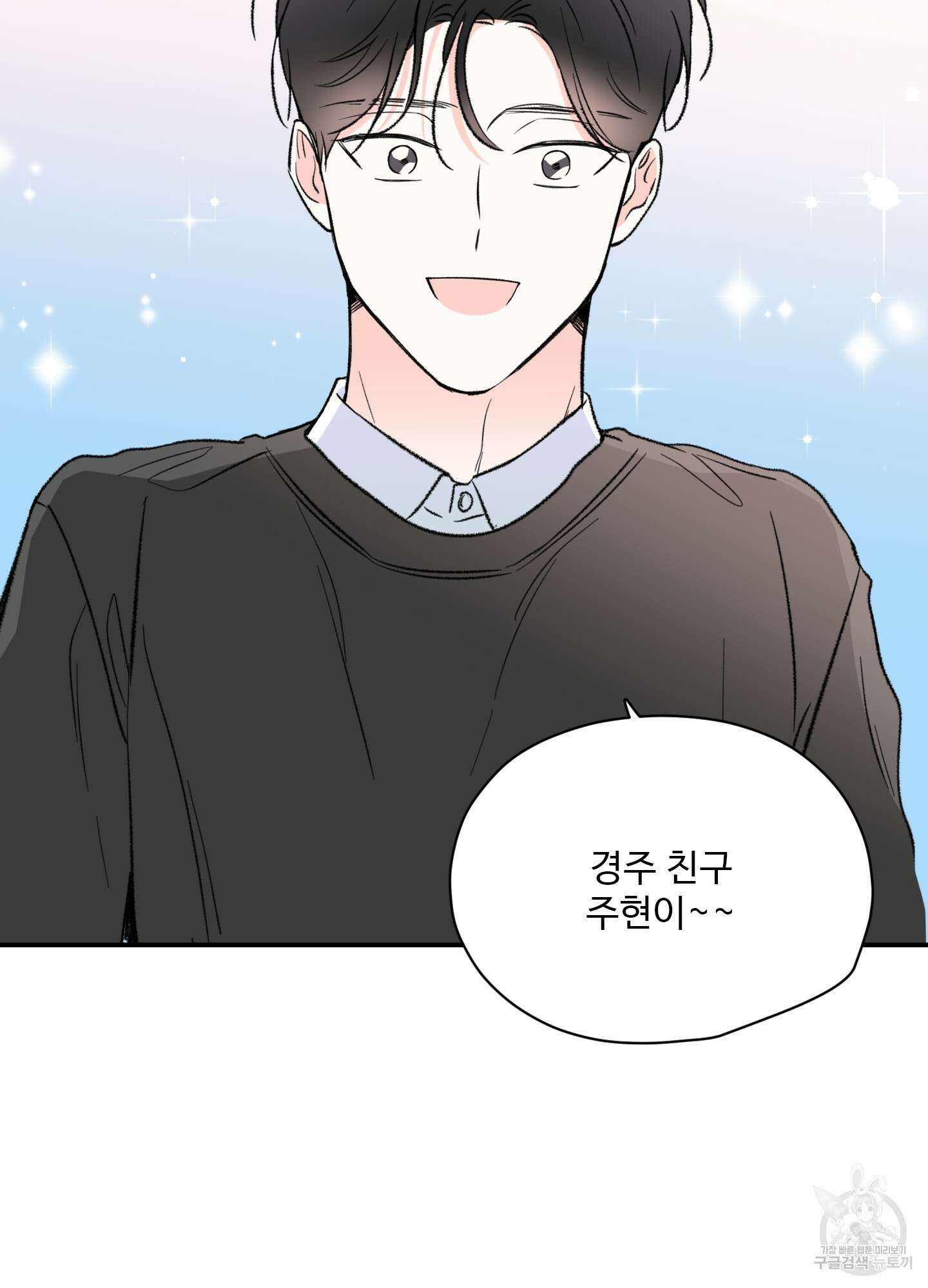연하공 수난기 28화 50