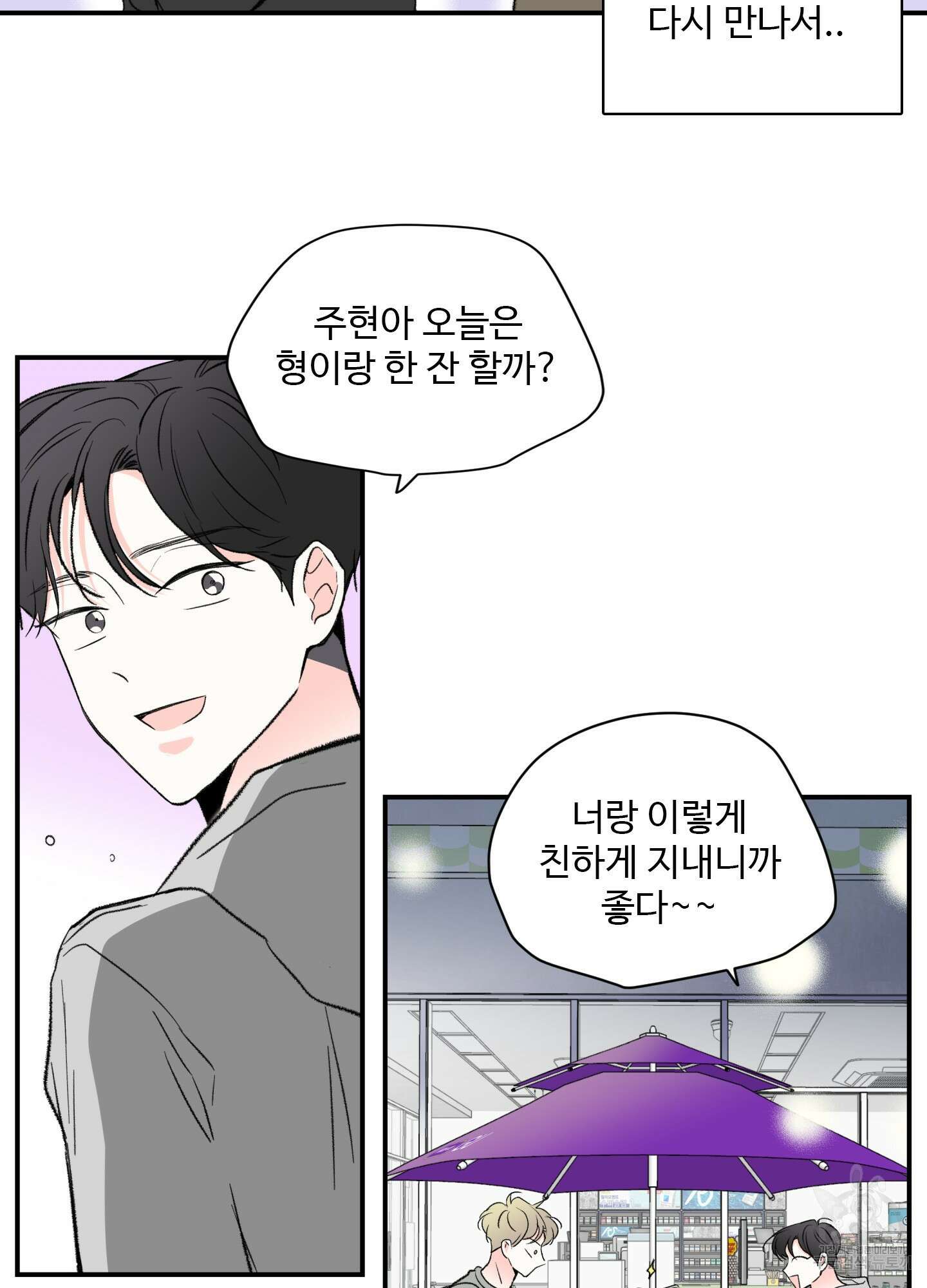 연하공 수난기 28화 52