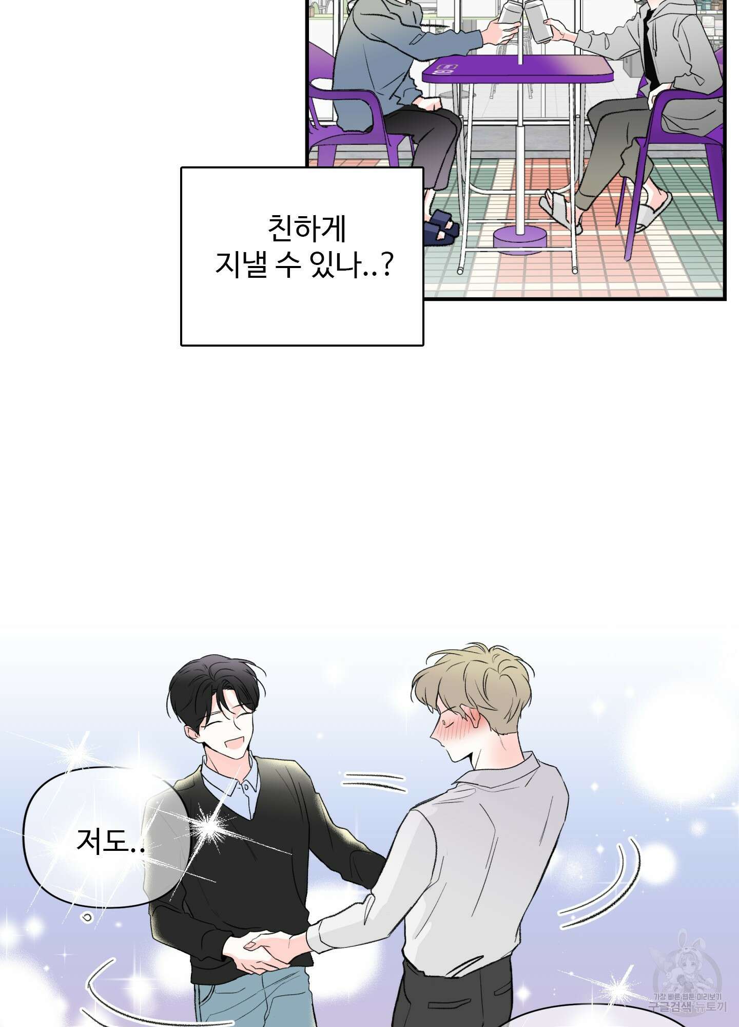 연하공 수난기 28화 53
