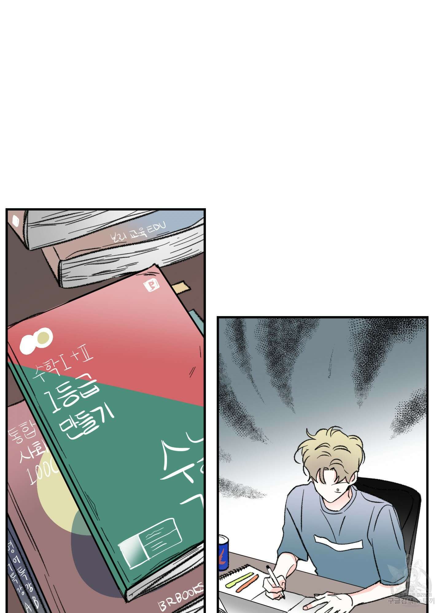 연하공 수난기 28화 56