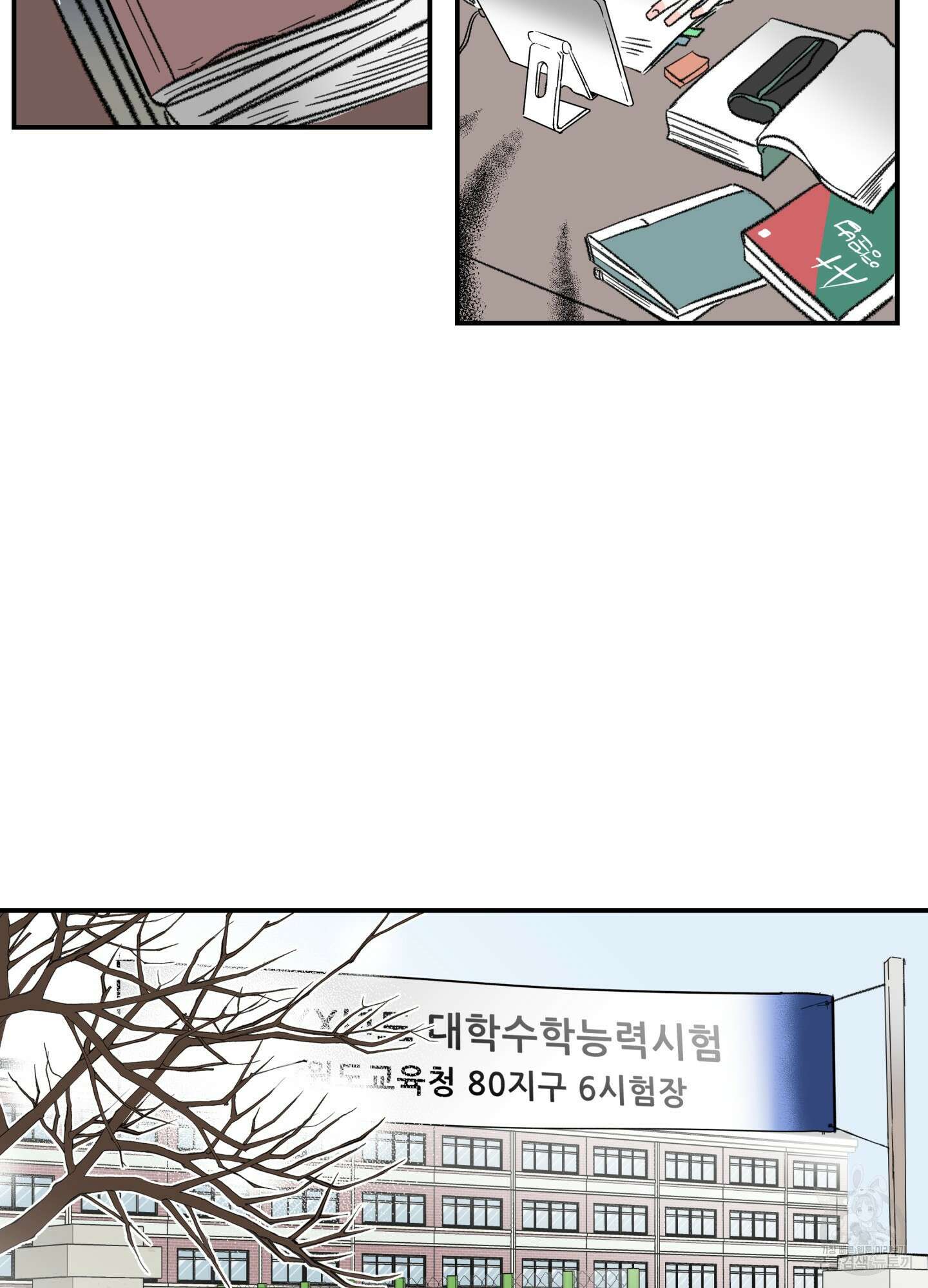 연하공 수난기 28화 57