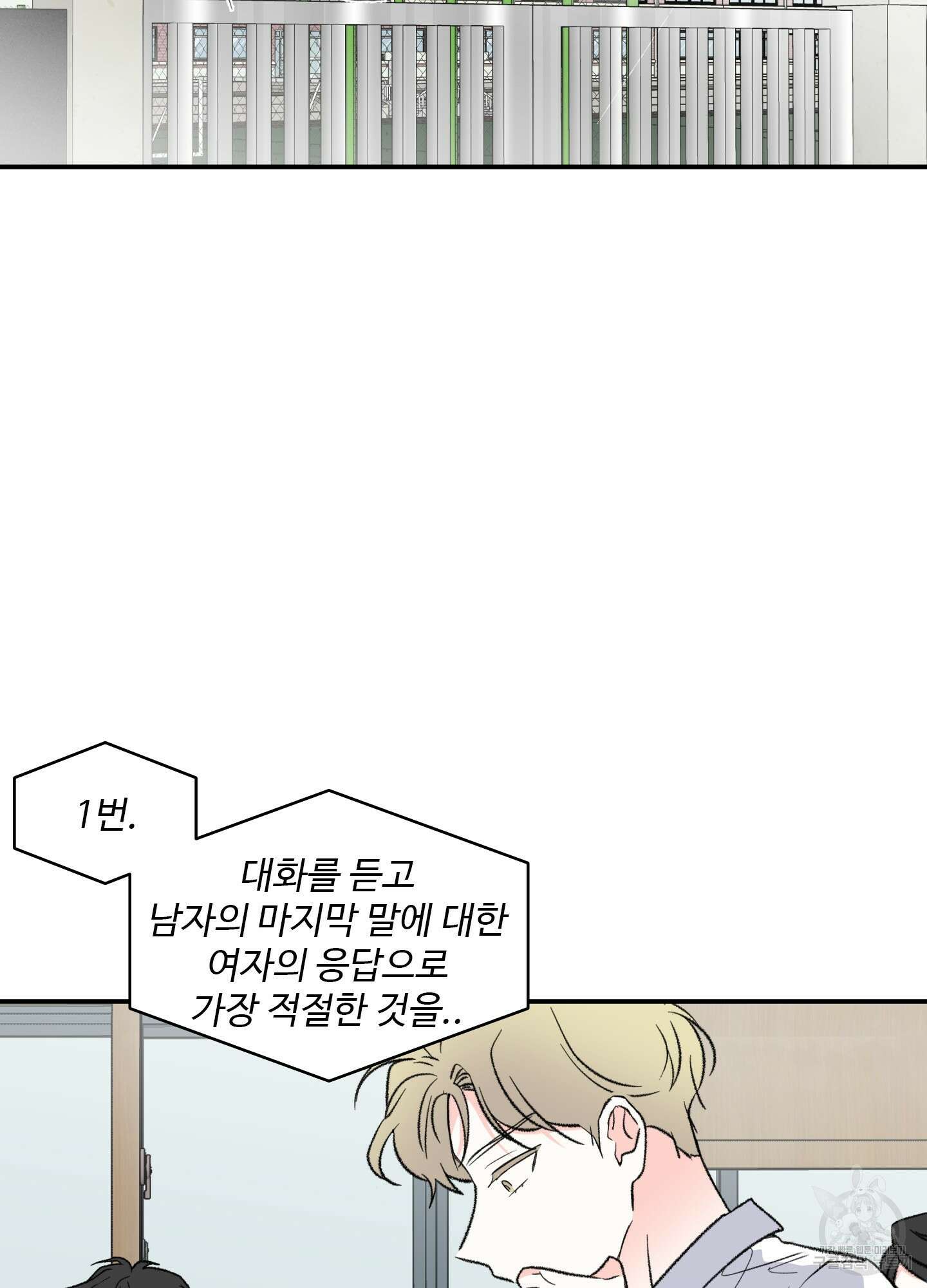 연하공 수난기 28화 58