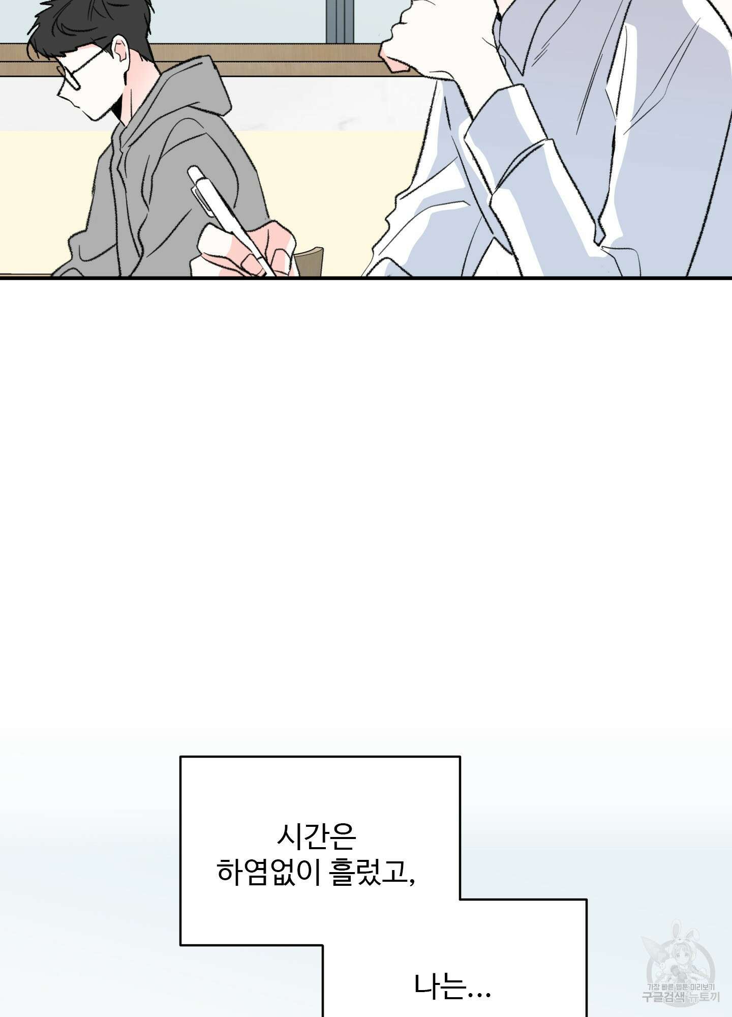 연하공 수난기 28화 59