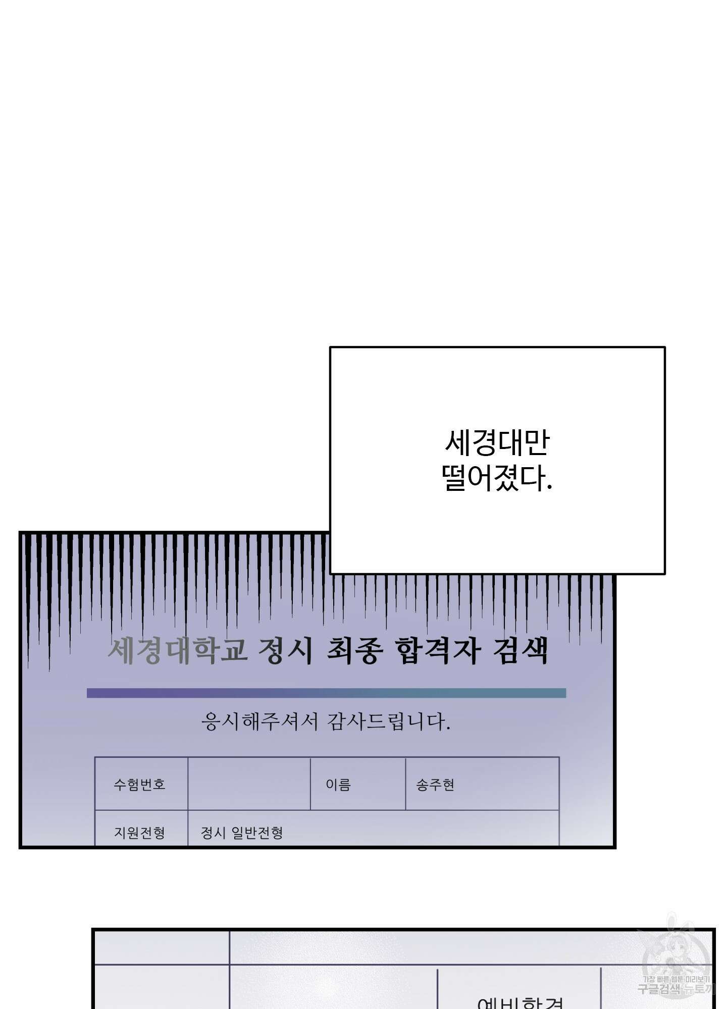 연하공 수난기 28화 62