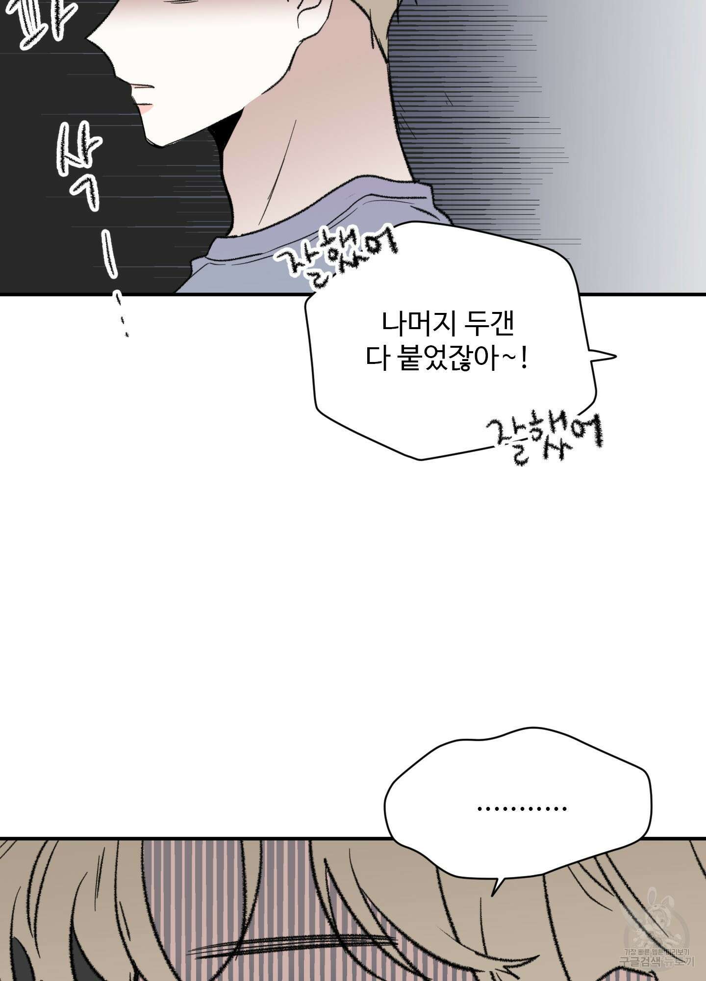 연하공 수난기 28화 64