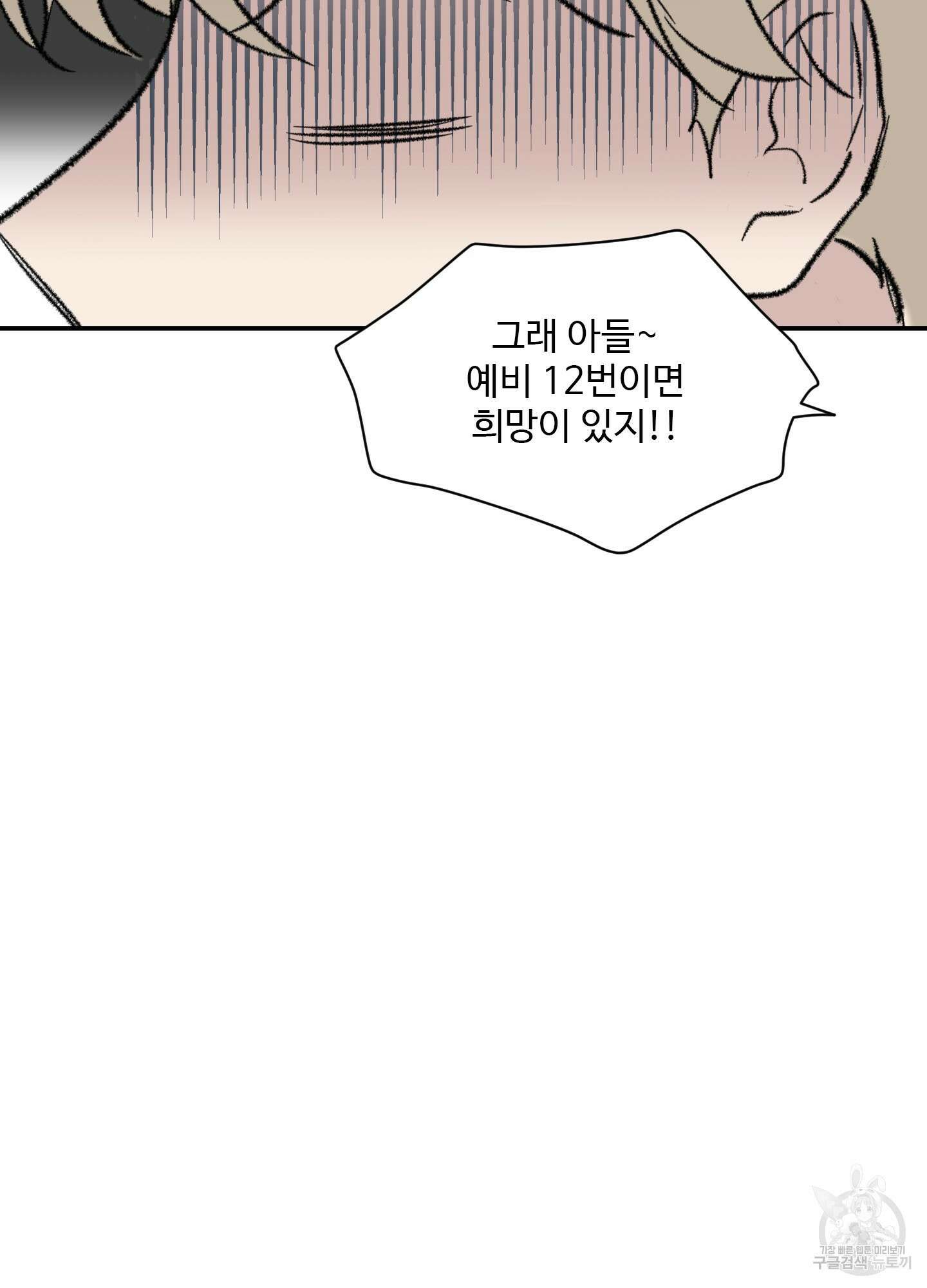 연하공 수난기 28화 65