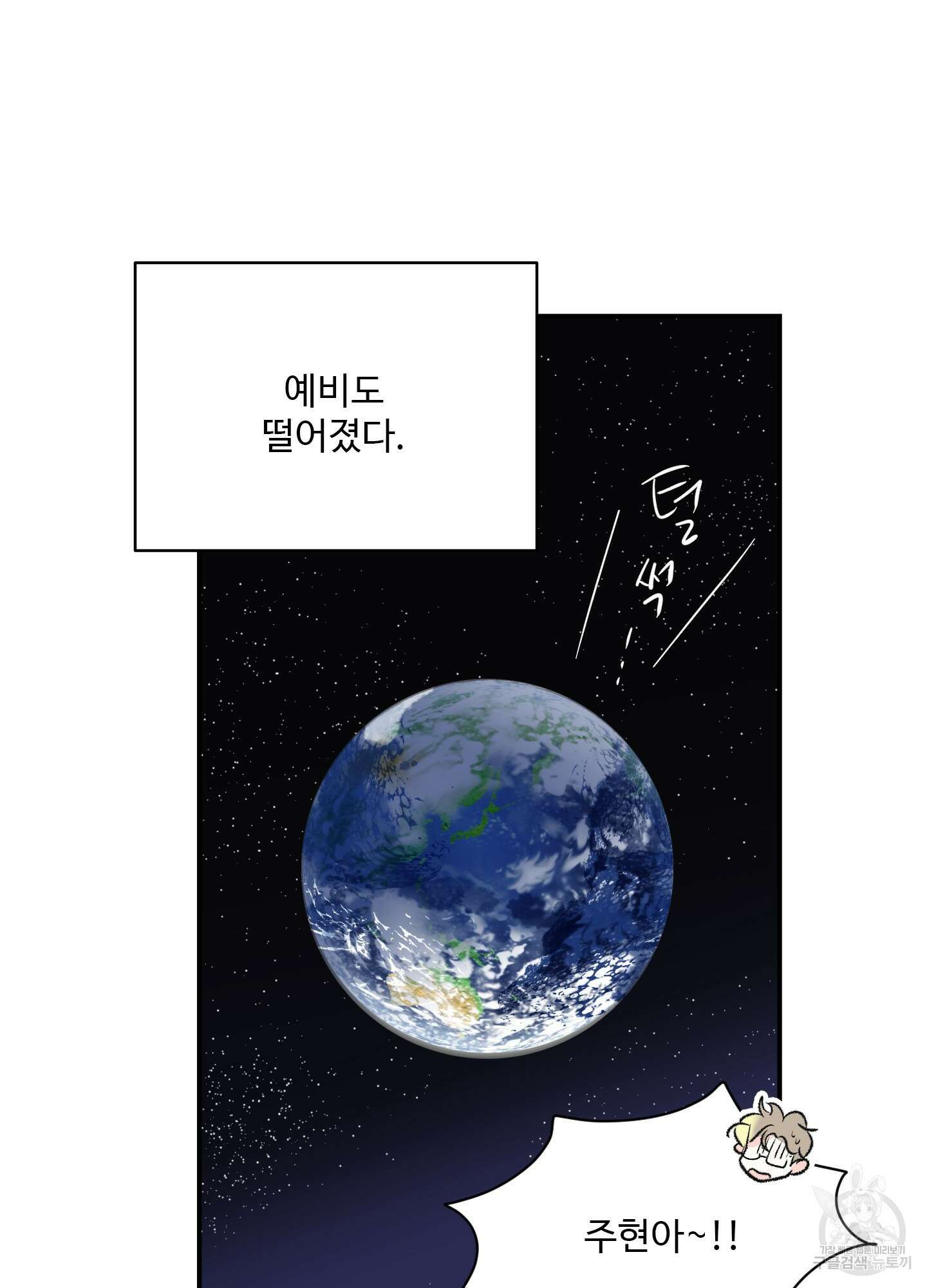 연하공 수난기 28화 66