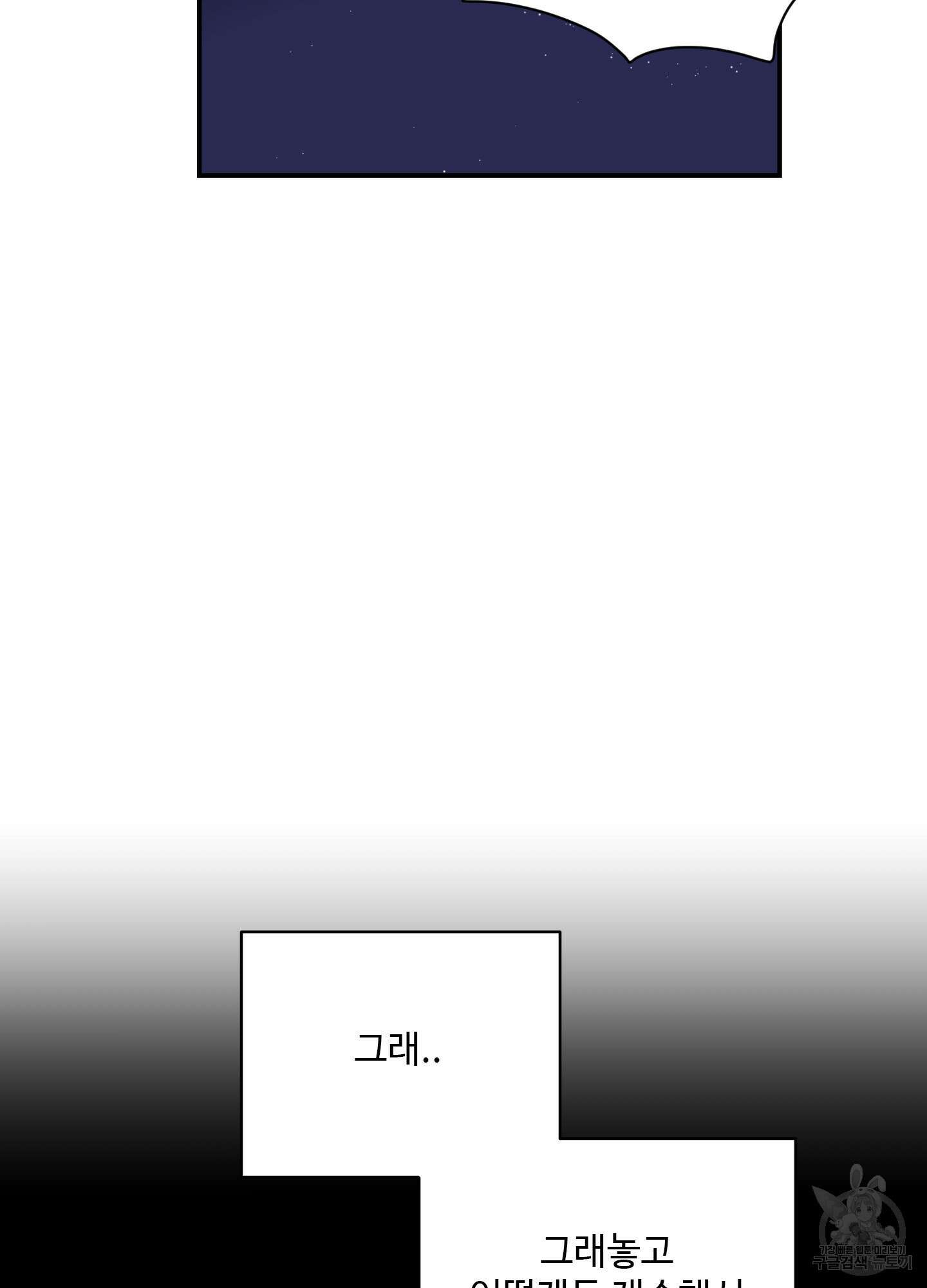 연하공 수난기 28화 67