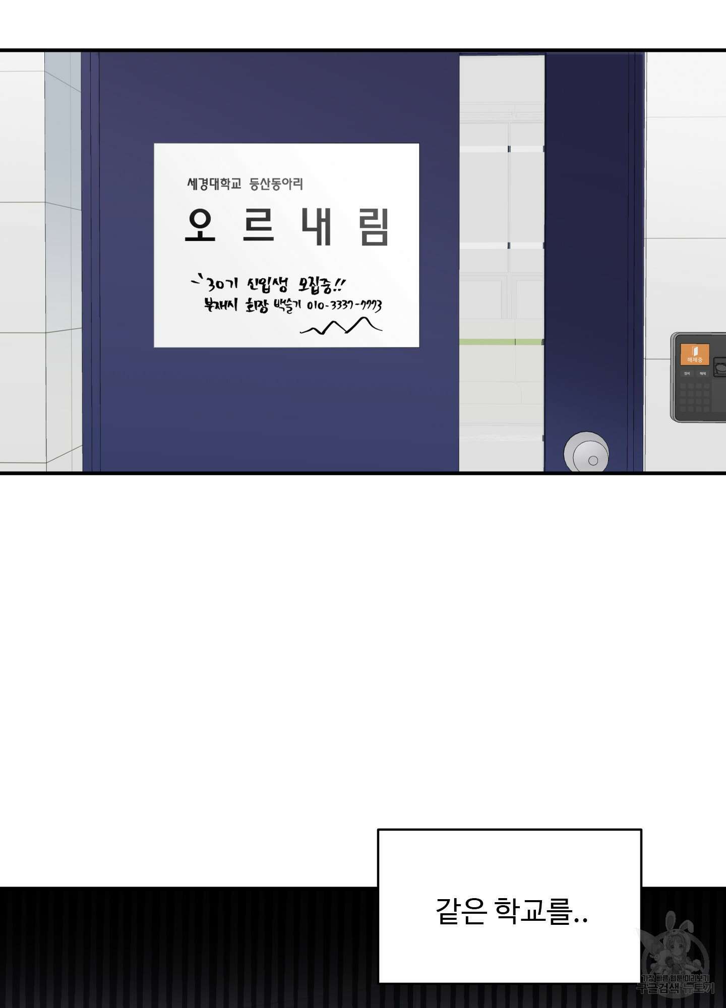 연하공 수난기 28화 69
