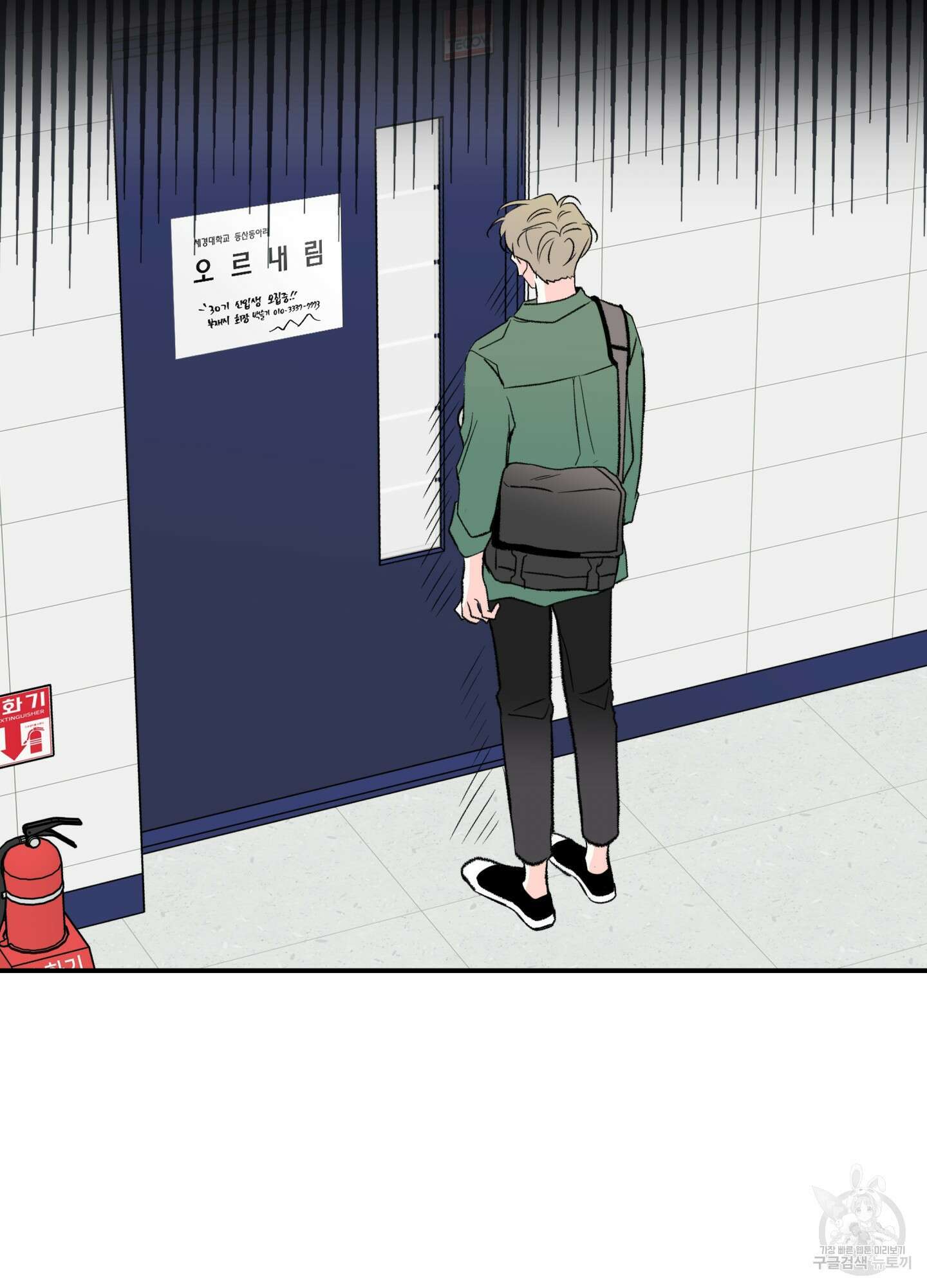 연하공 수난기 28화 70