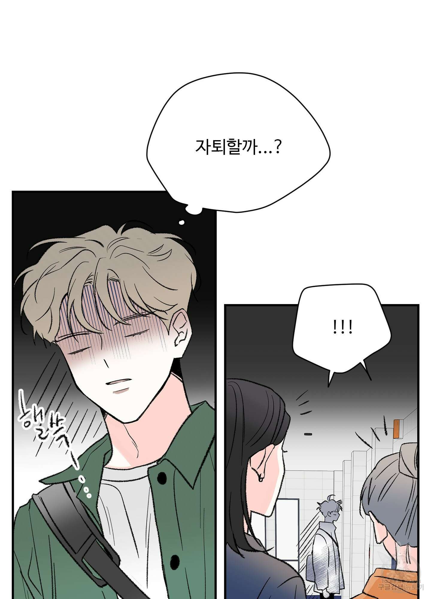 연하공 수난기 28화 71