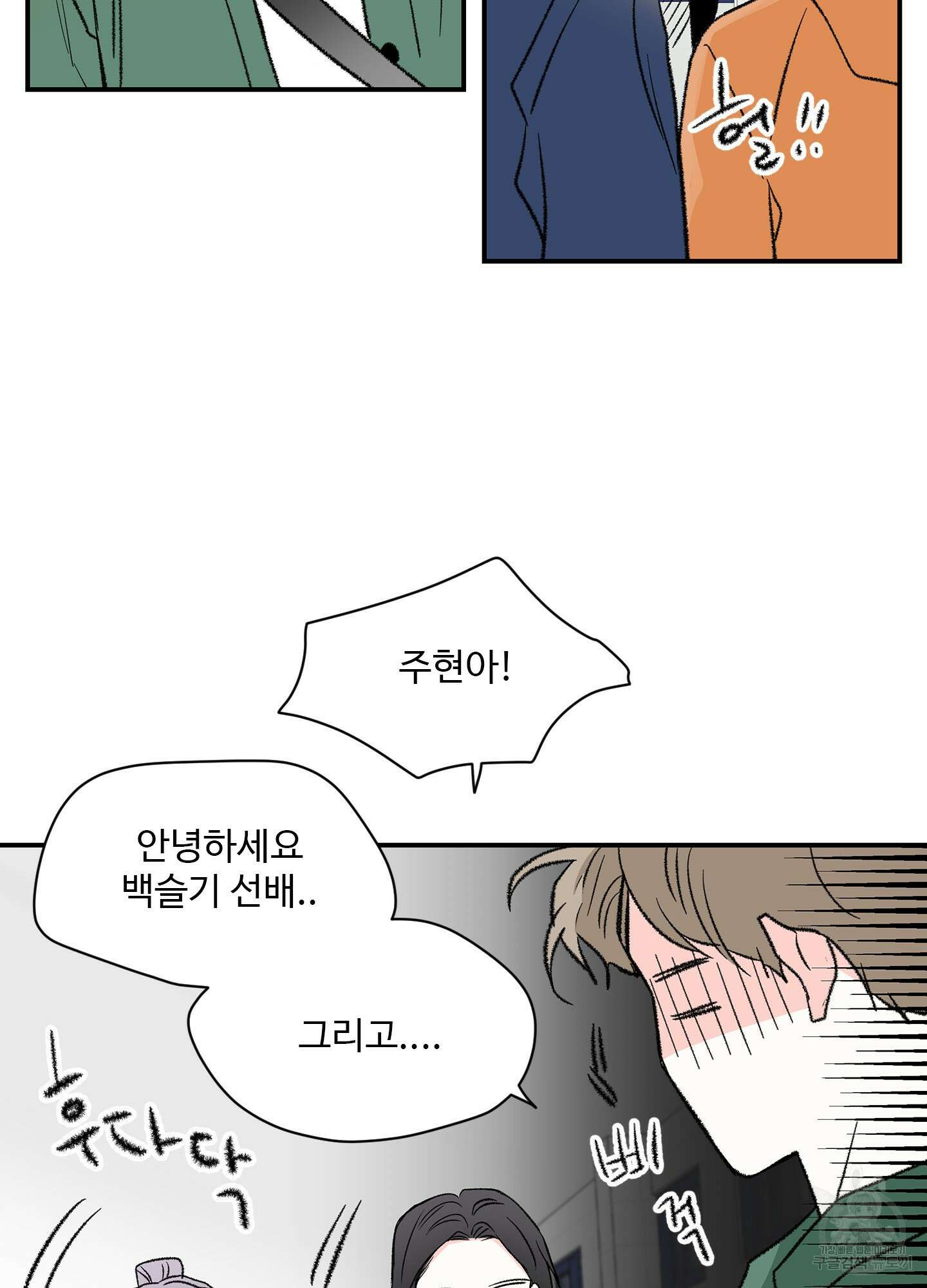 연하공 수난기 28화 72