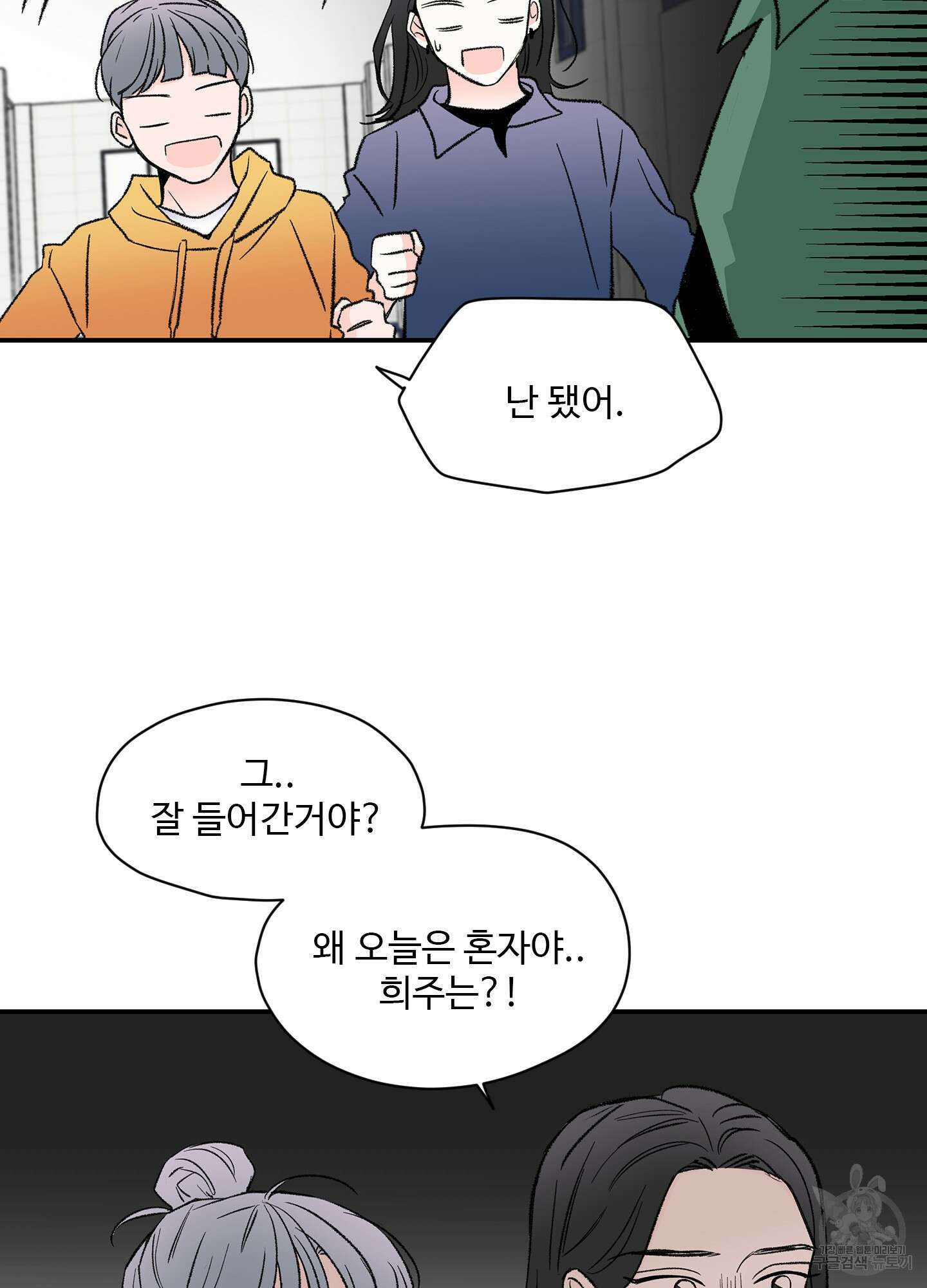 연하공 수난기 28화 73