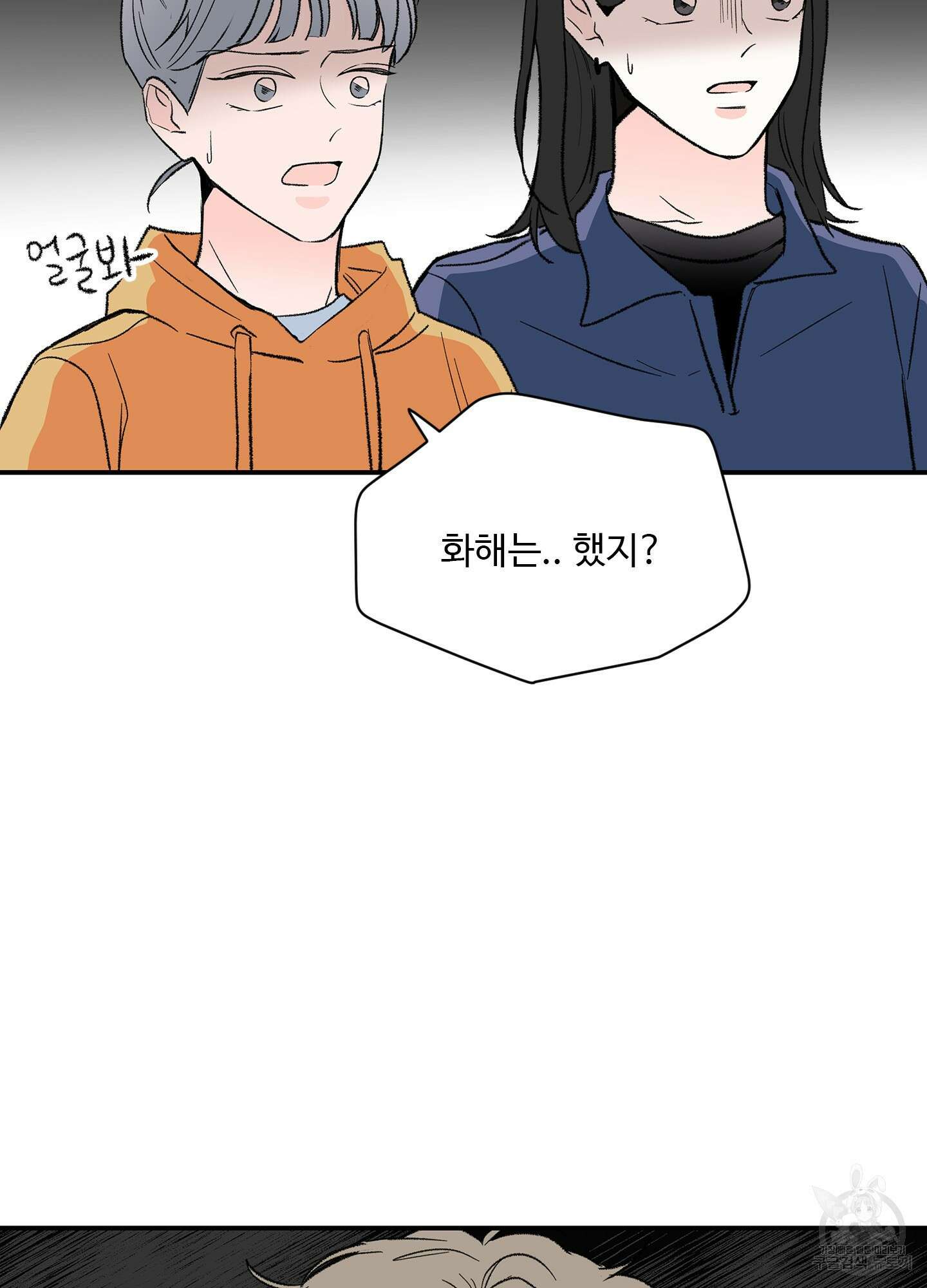 연하공 수난기 28화 74
