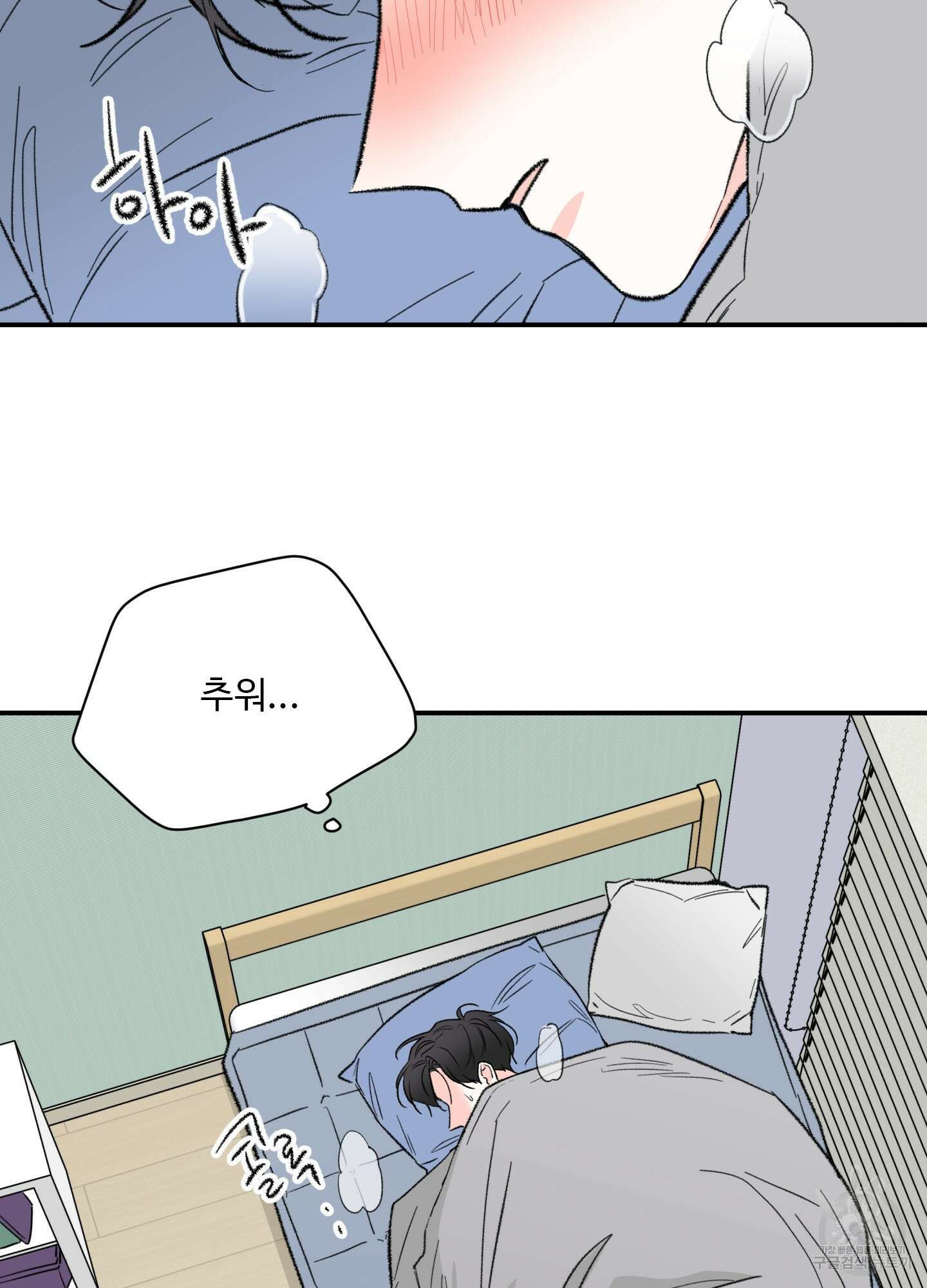 연하공 수난기 28화 79