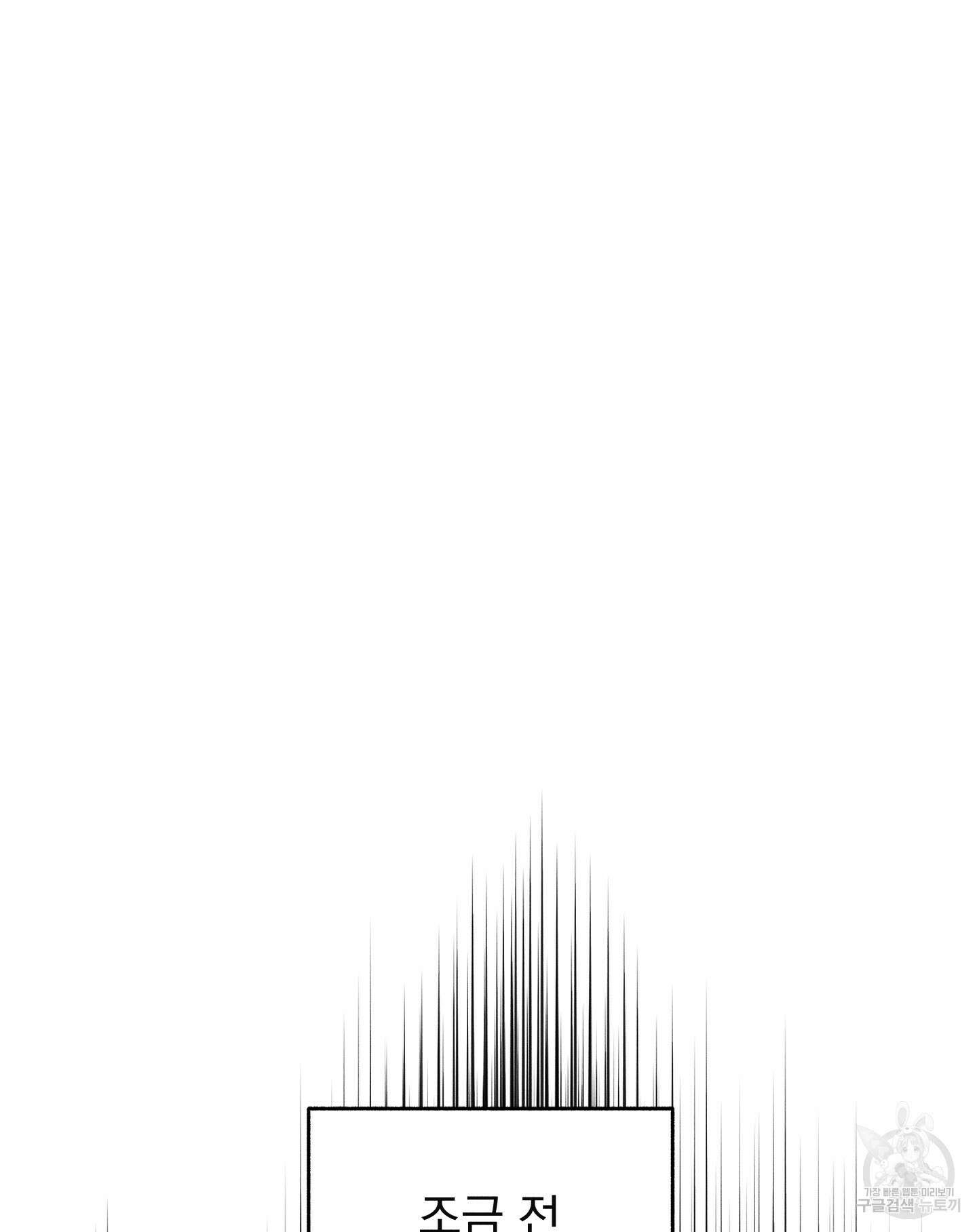 무중력 로맨스 9화 4