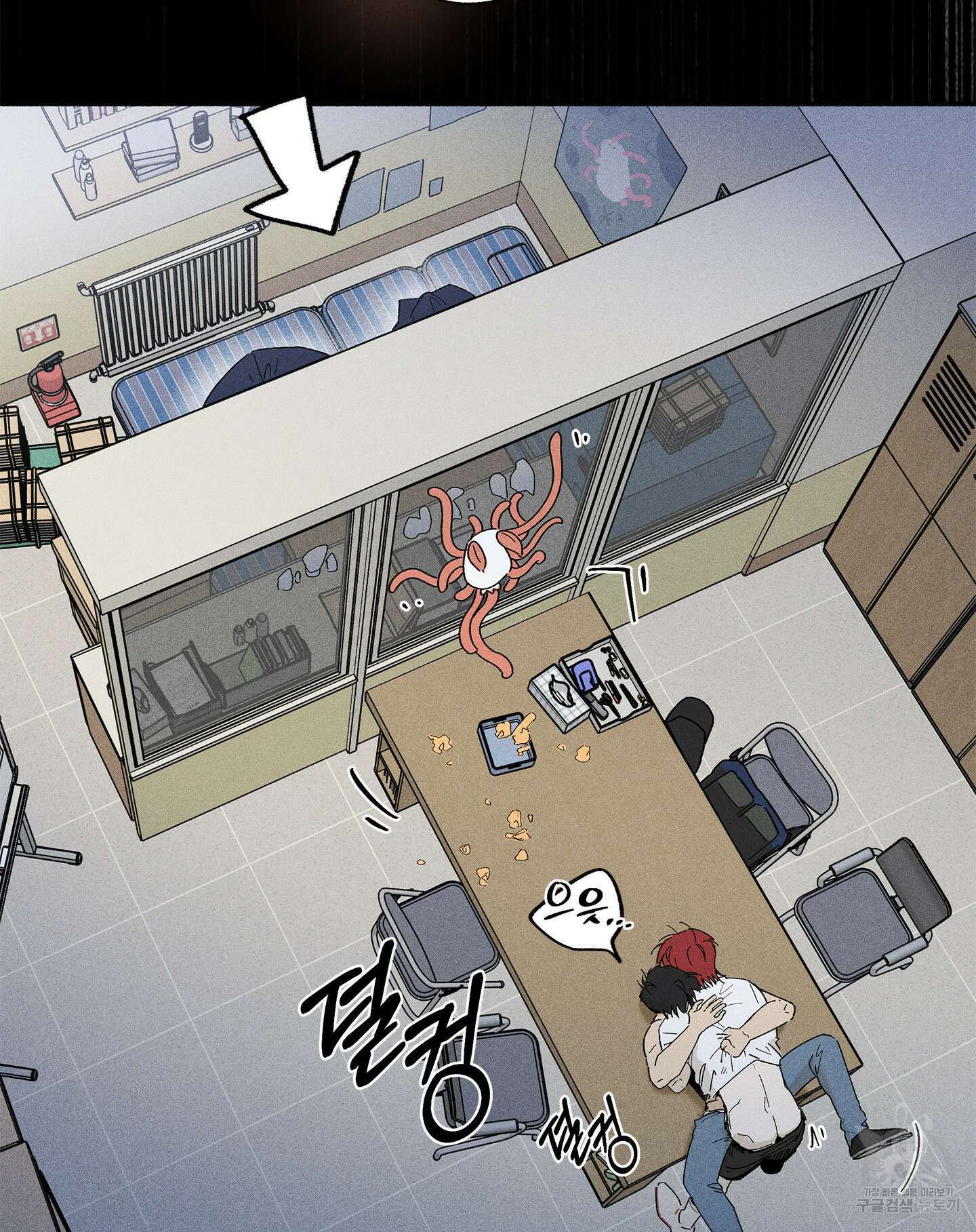 무중력 로맨스 9화 6