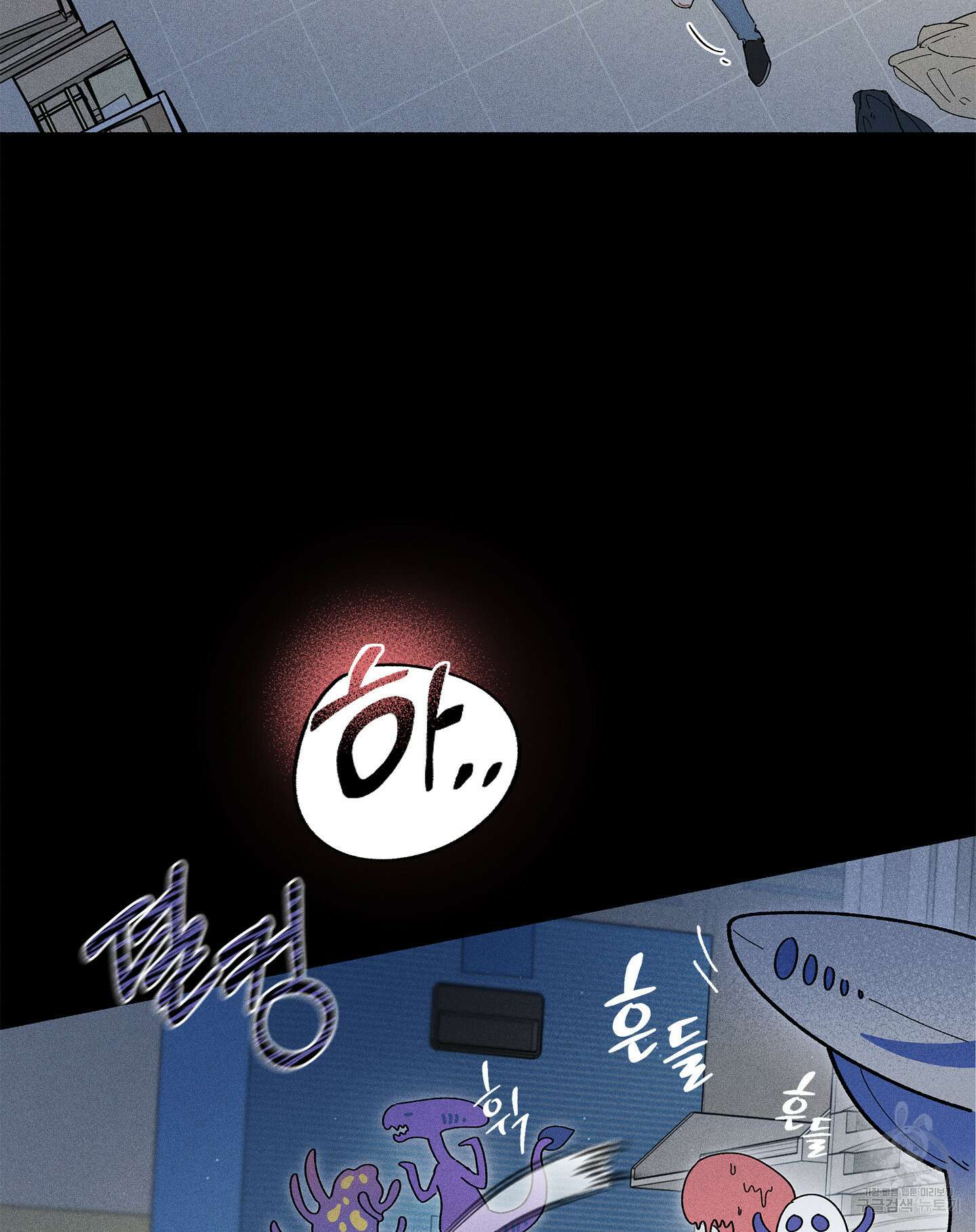 무중력 로맨스 9화 7