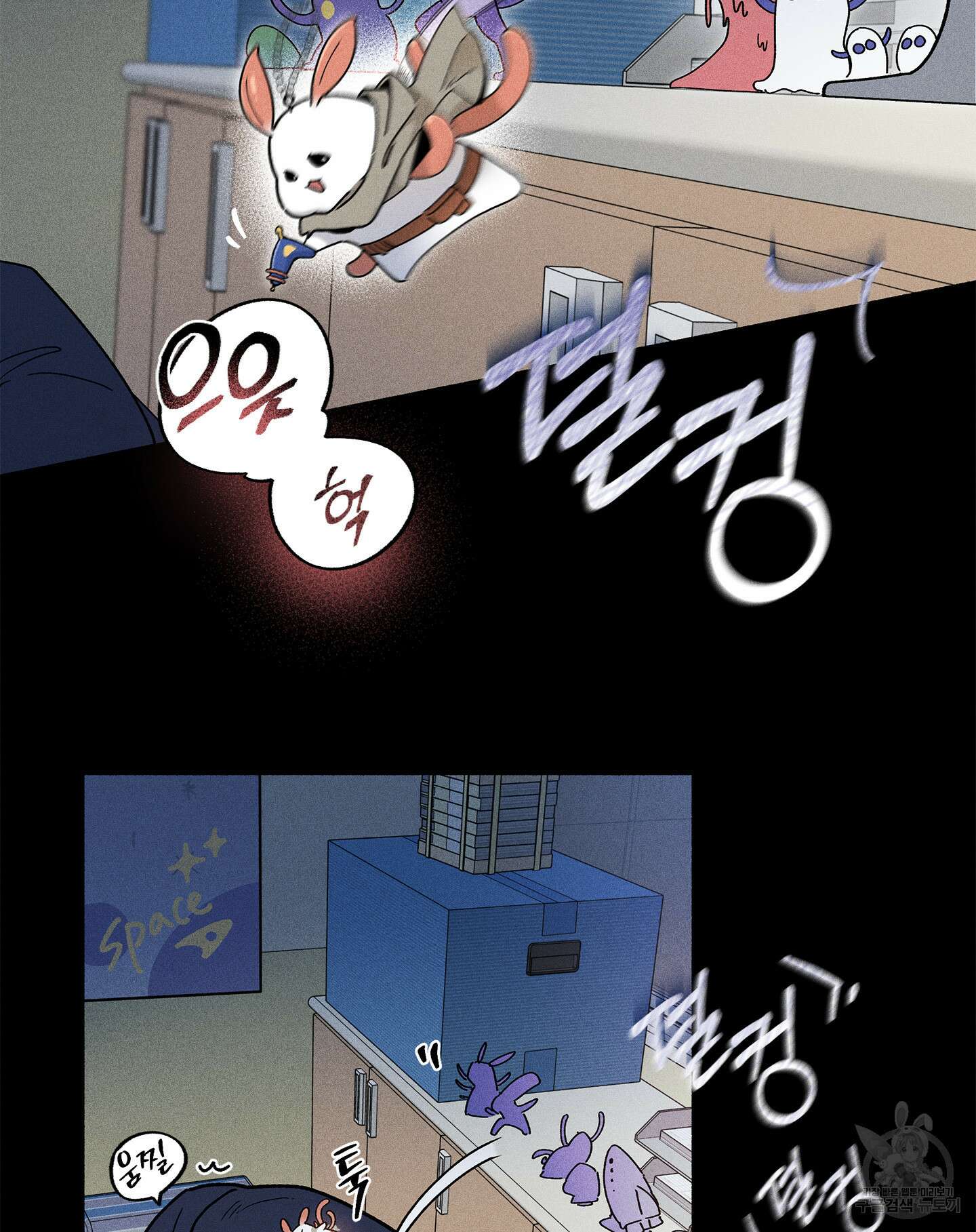 무중력 로맨스 9화 8