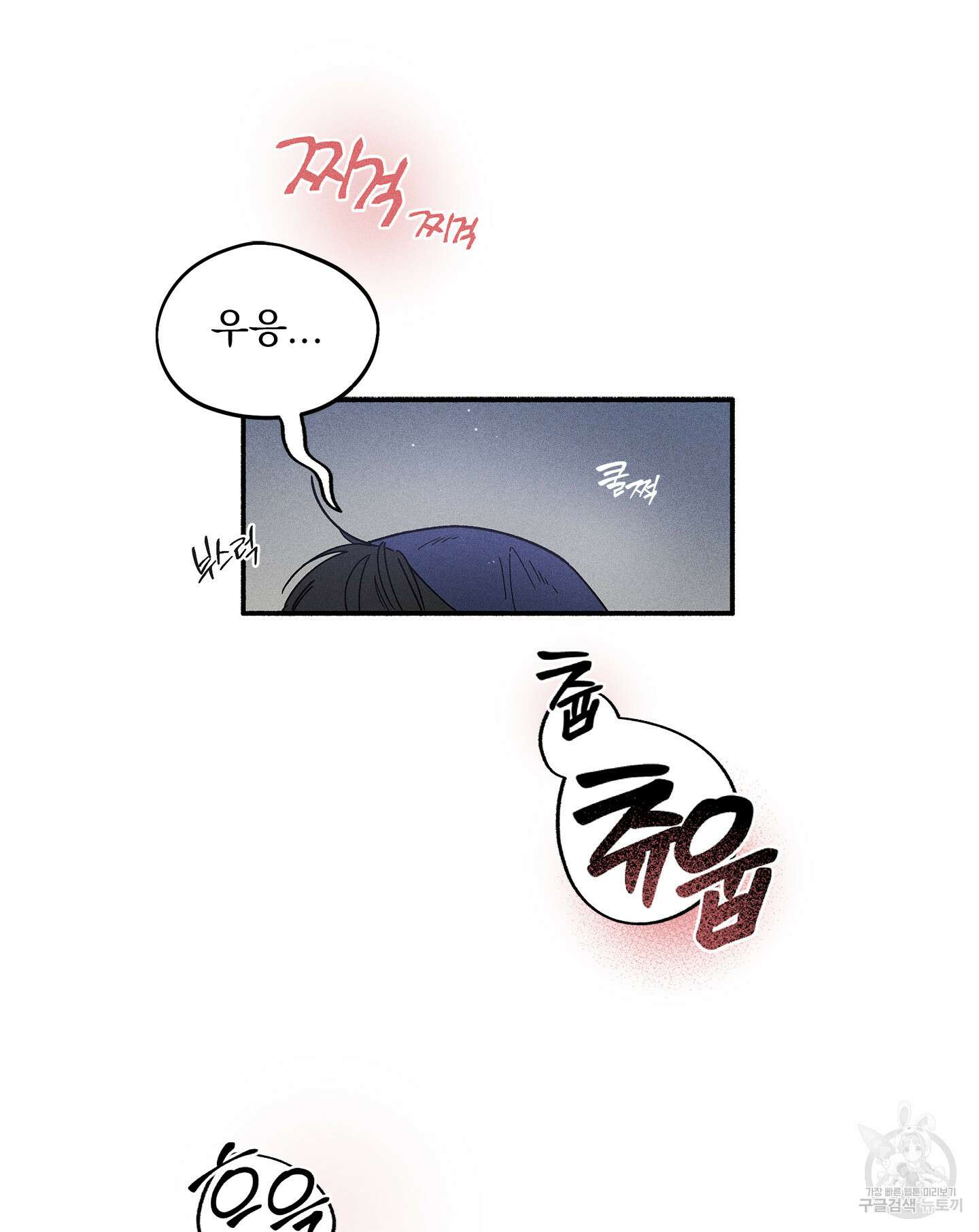 무중력 로맨스 9화 10