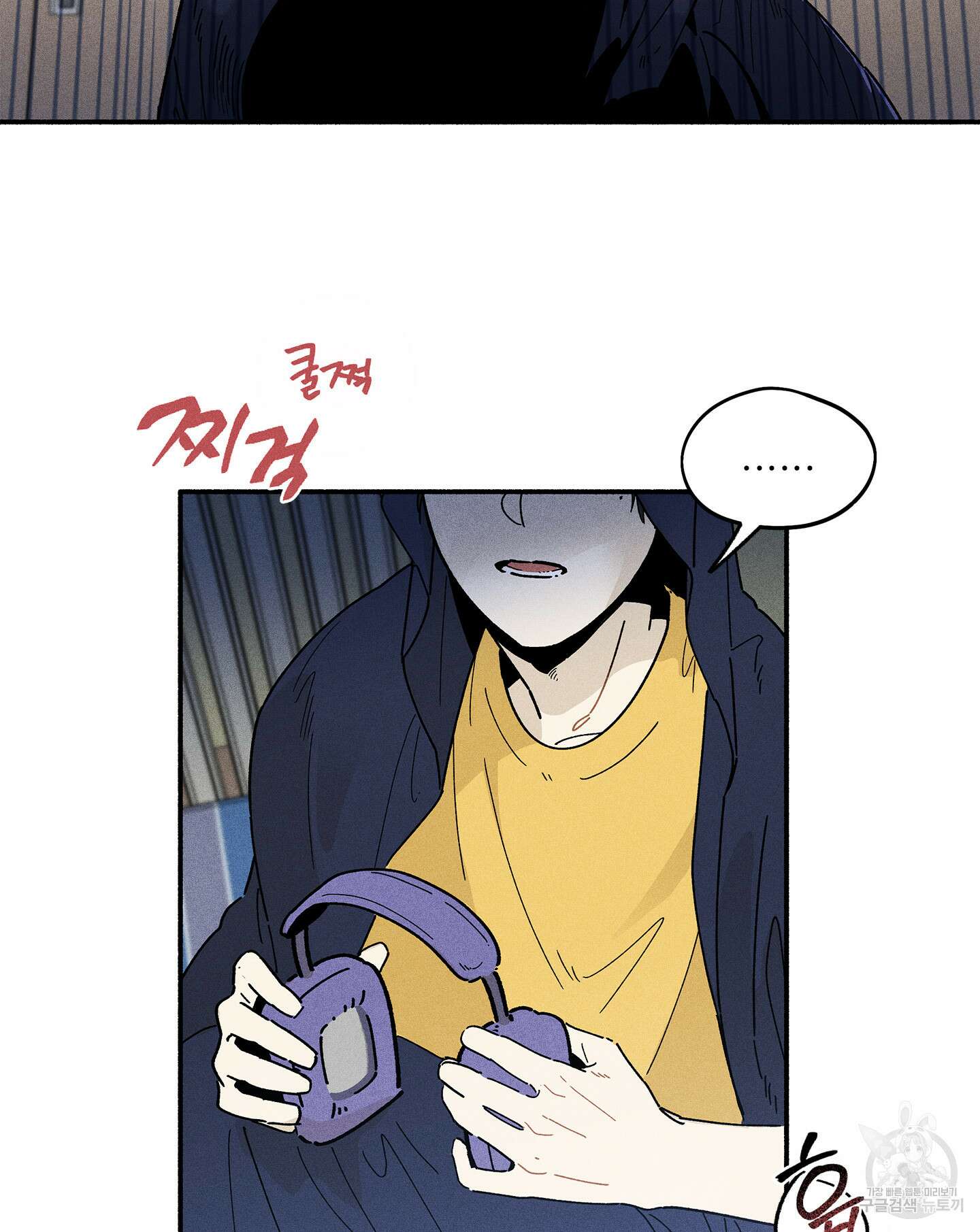 무중력 로맨스 9화 12