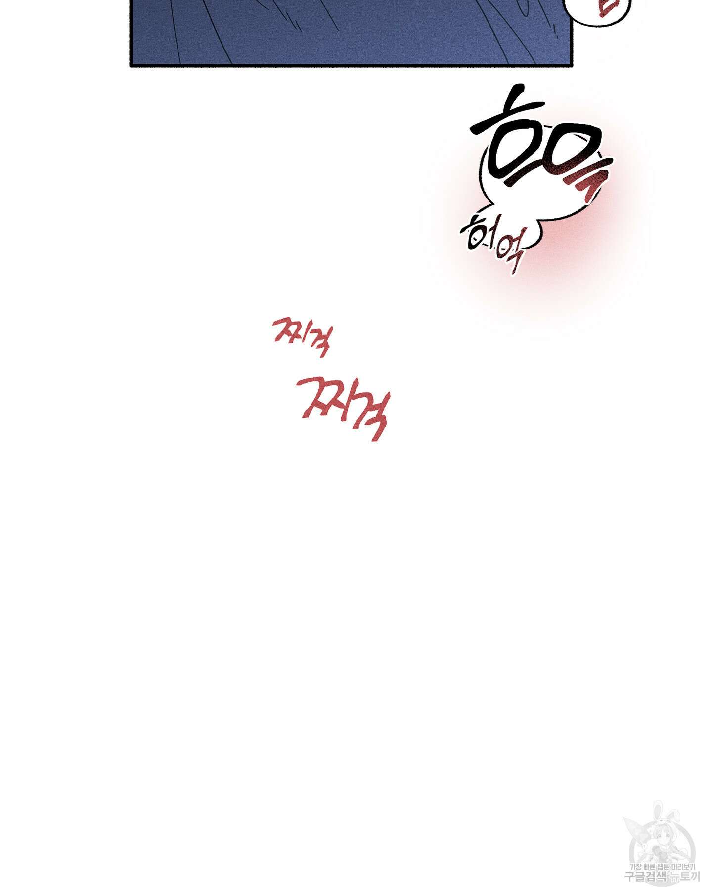 무중력 로맨스 9화 13