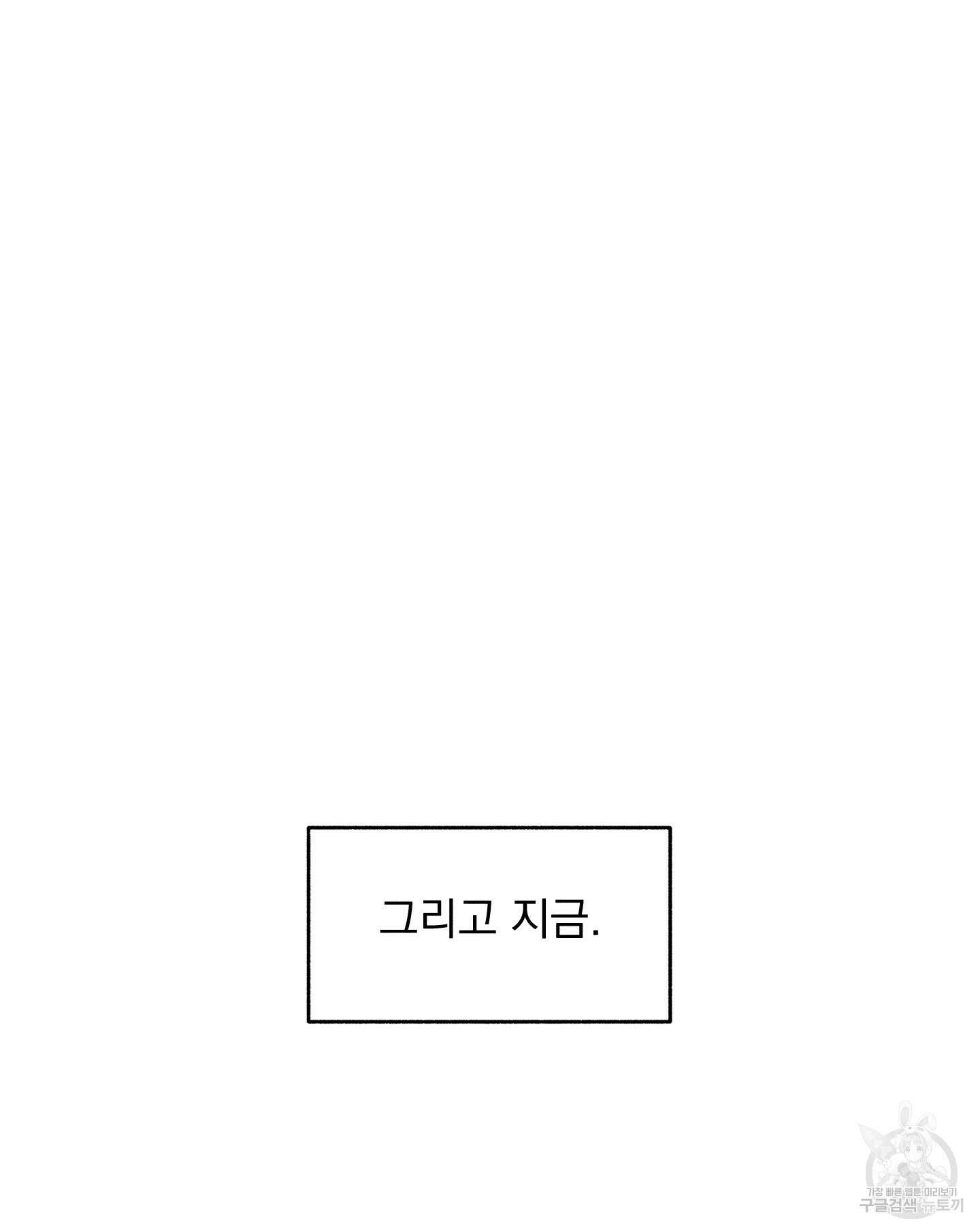 무중력 로맨스 9화 15