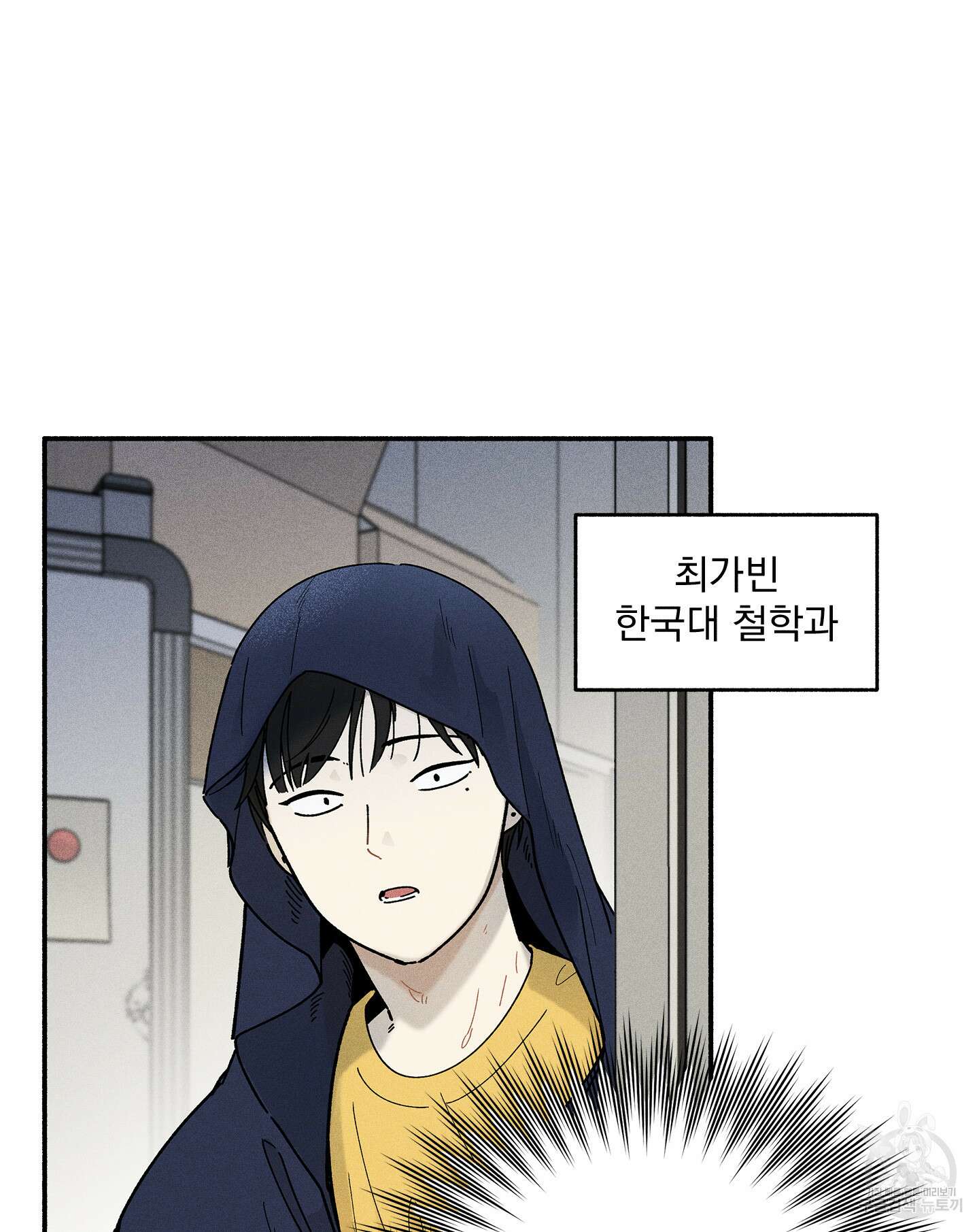 무중력 로맨스 9화 16
