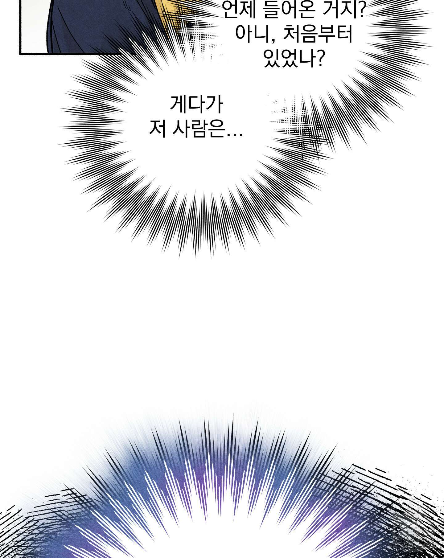 무중력 로맨스 9화 17