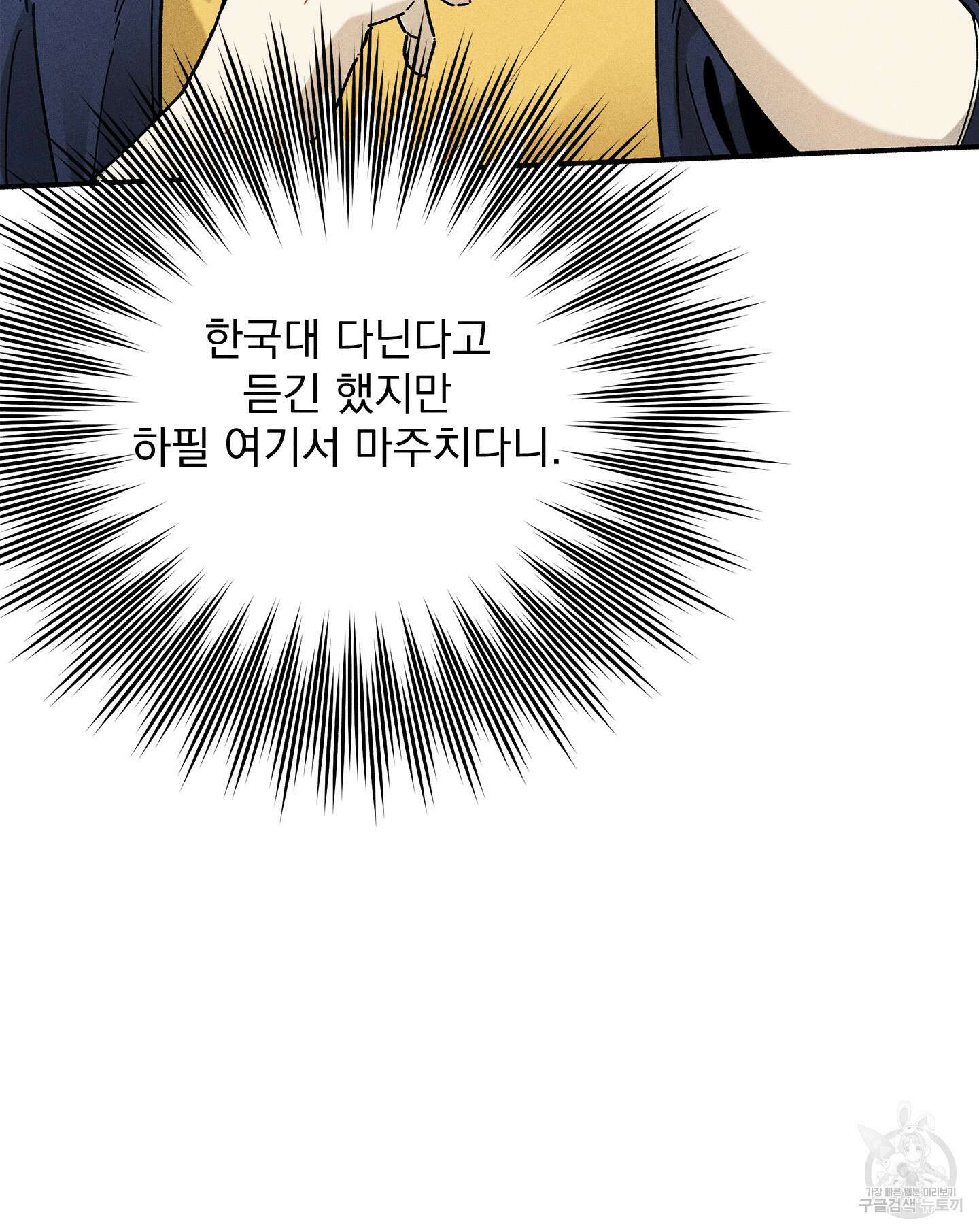 무중력 로맨스 9화 21