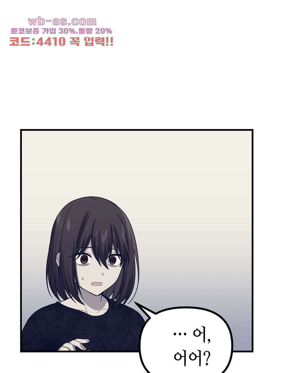 플랜터스의 정원 23화 1