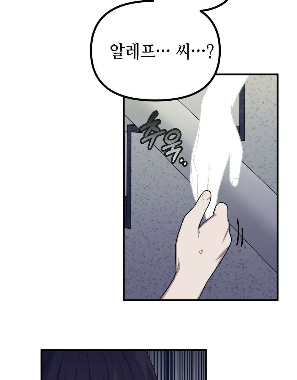 플랜터스의 정원 23화 2