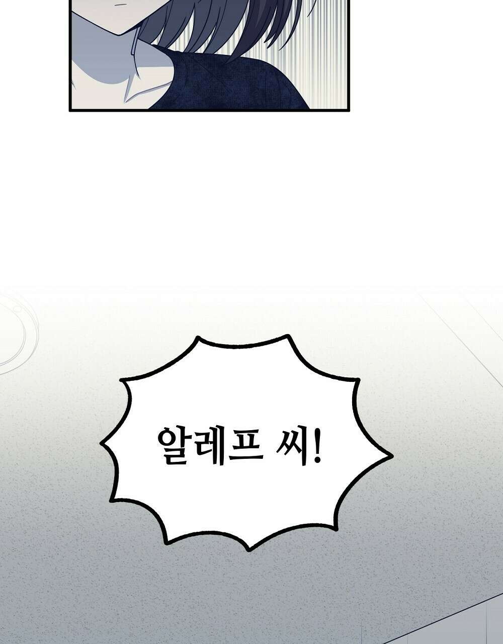플랜터스의 정원 23화 4