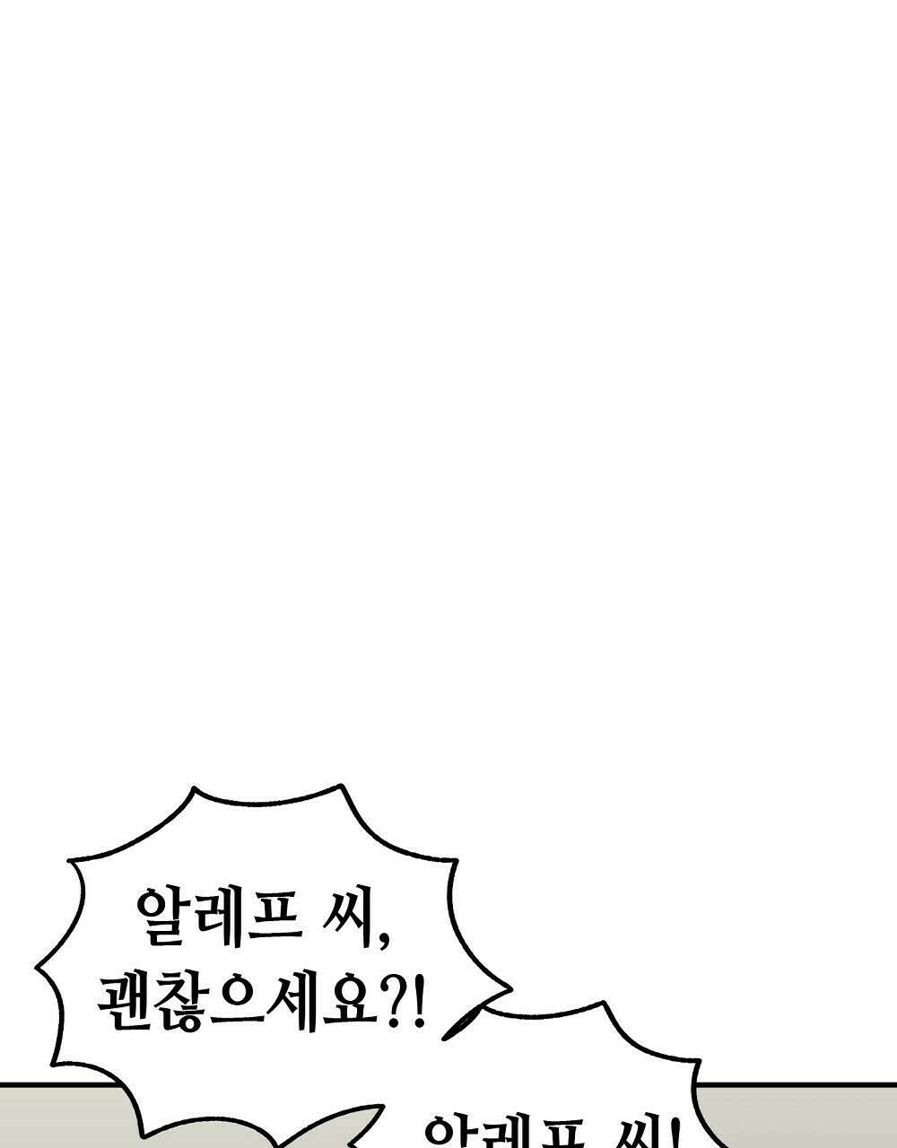 플랜터스의 정원 23화 8