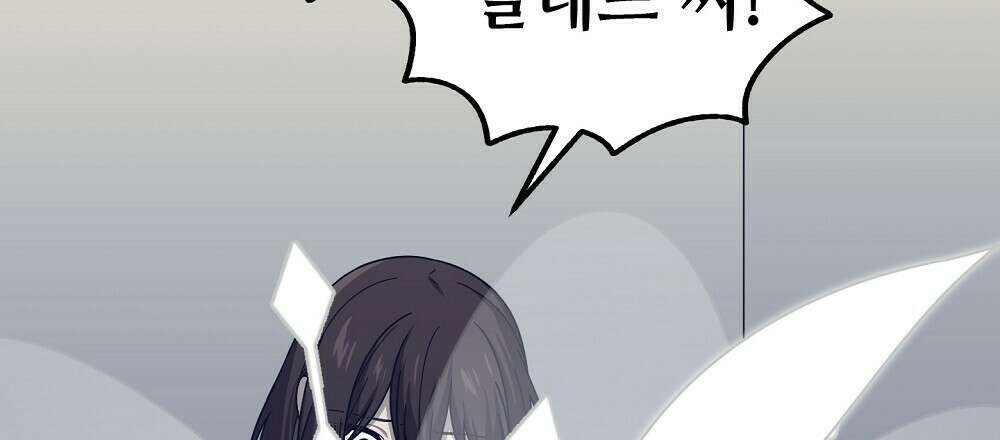 플랜터스의 정원 23화 9