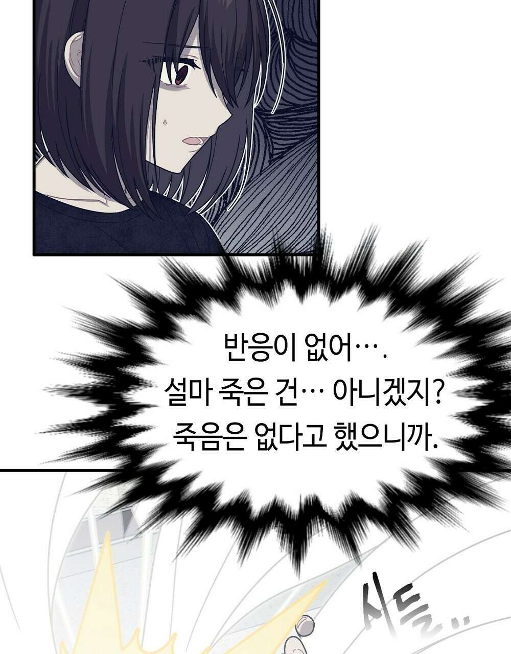 플랜터스의 정원 23화 11
