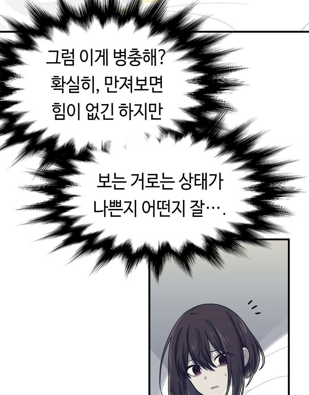 플랜터스의 정원 23화 13