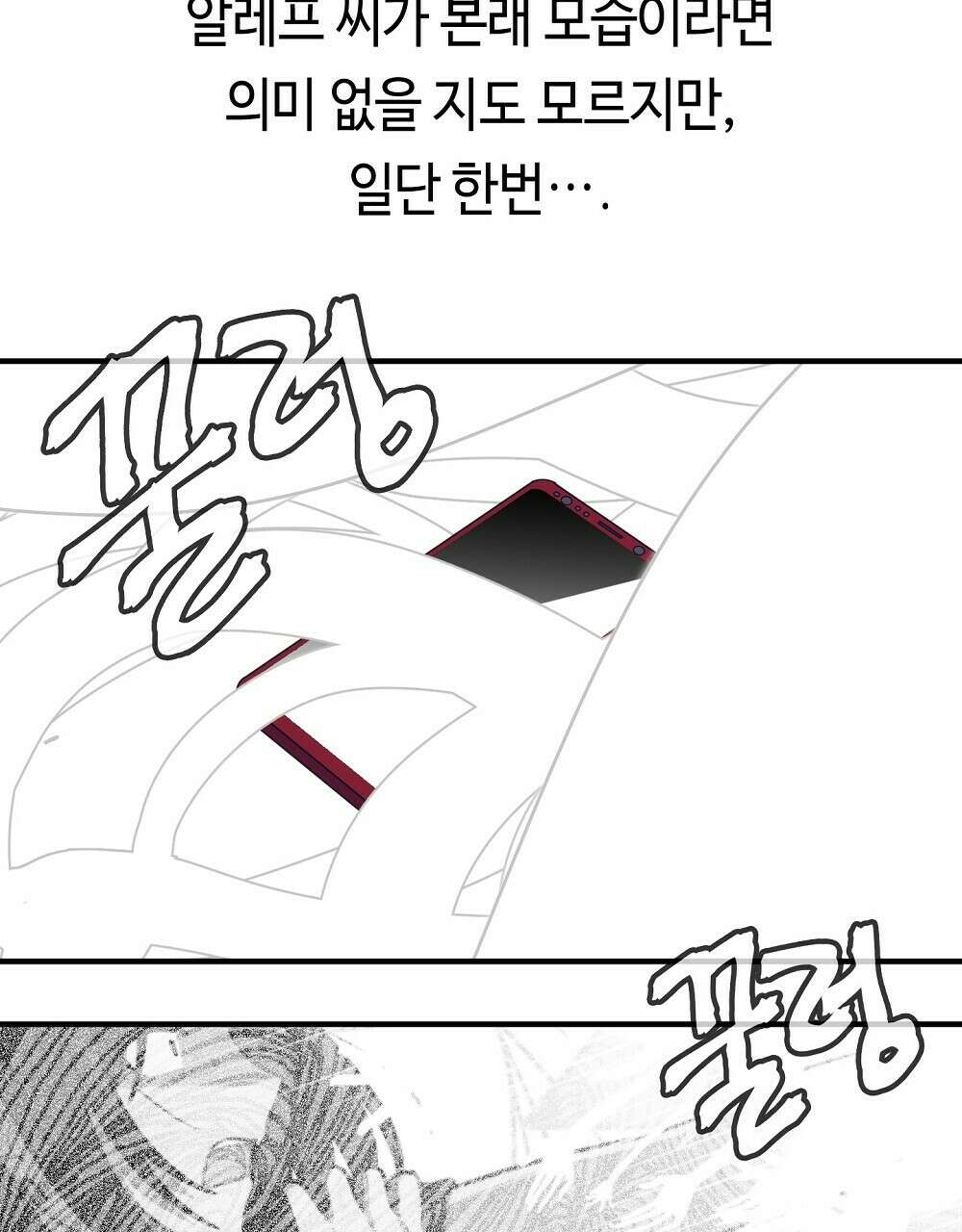 플랜터스의 정원 23화 16