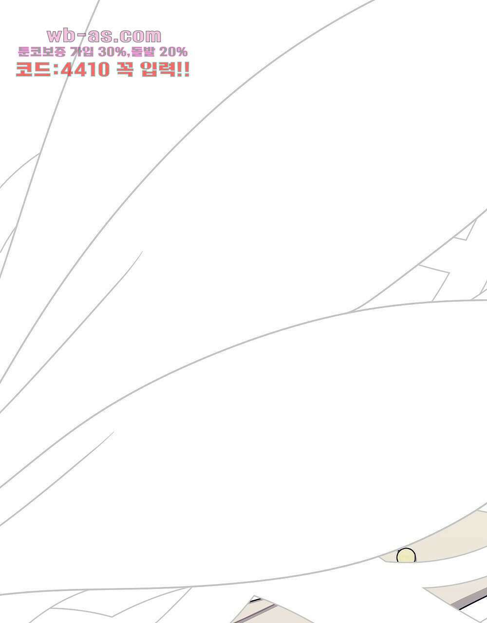 플랜터스의 정원 23화 19