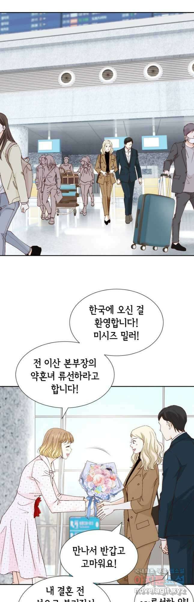 사랑의 순간 168화 사랑과 행복 (완결) 2