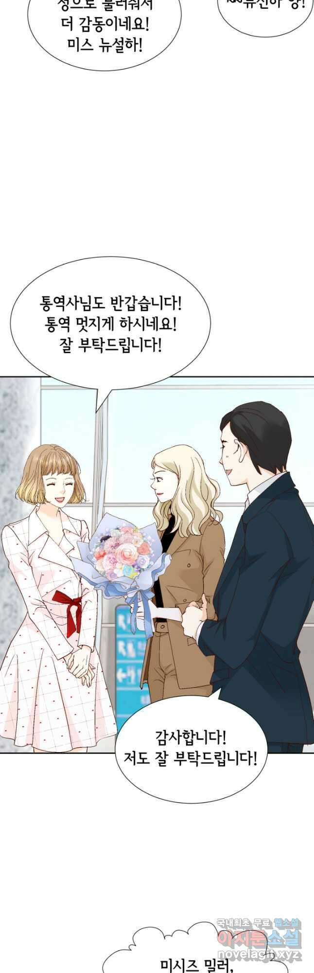 사랑의 순간 168화 사랑과 행복 (완결) 3
