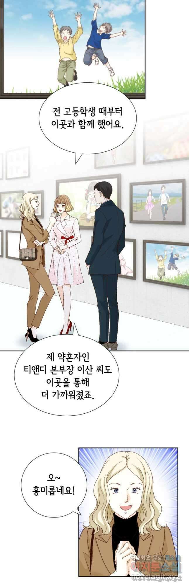 사랑의 순간 168화 사랑과 행복 (완결) 5