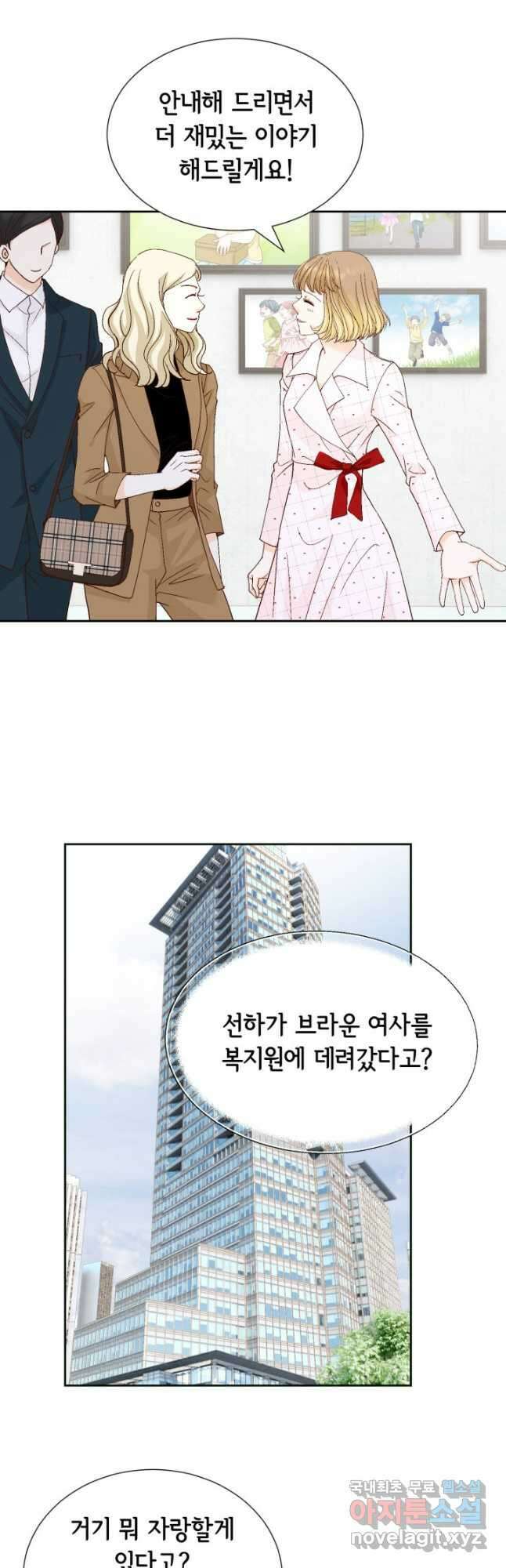 사랑의 순간 168화 사랑과 행복 (완결) 6