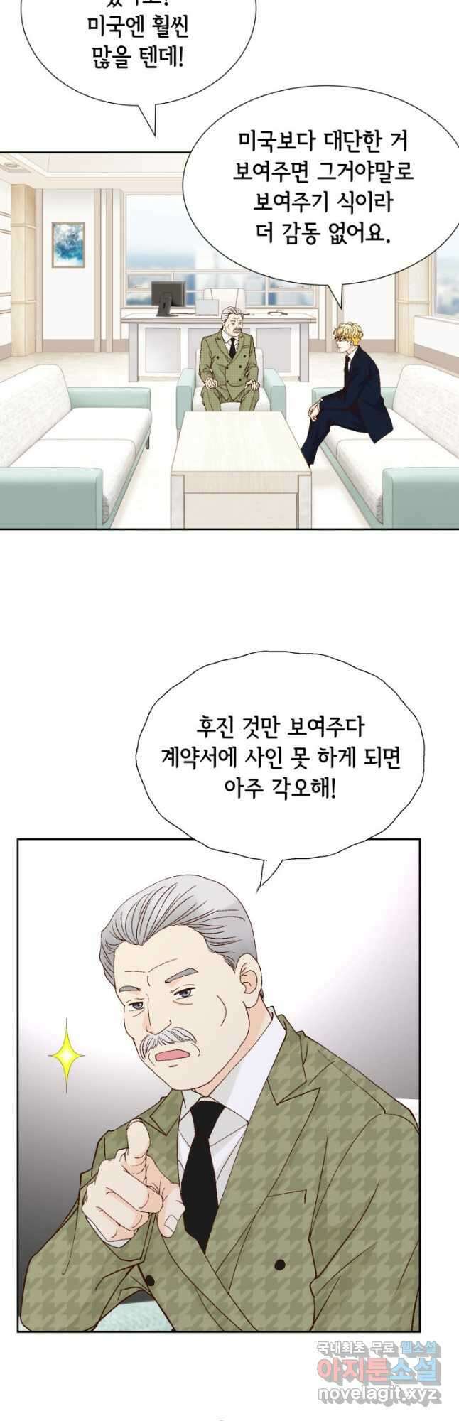 사랑의 순간 168화 사랑과 행복 (완결) 7