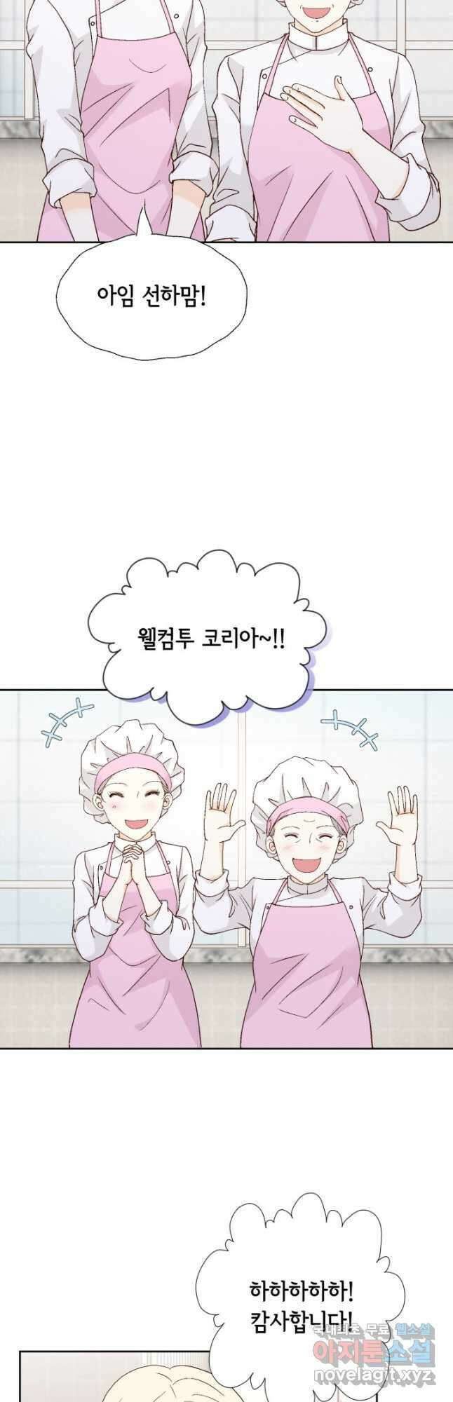 사랑의 순간 168화 사랑과 행복 (완결) 11